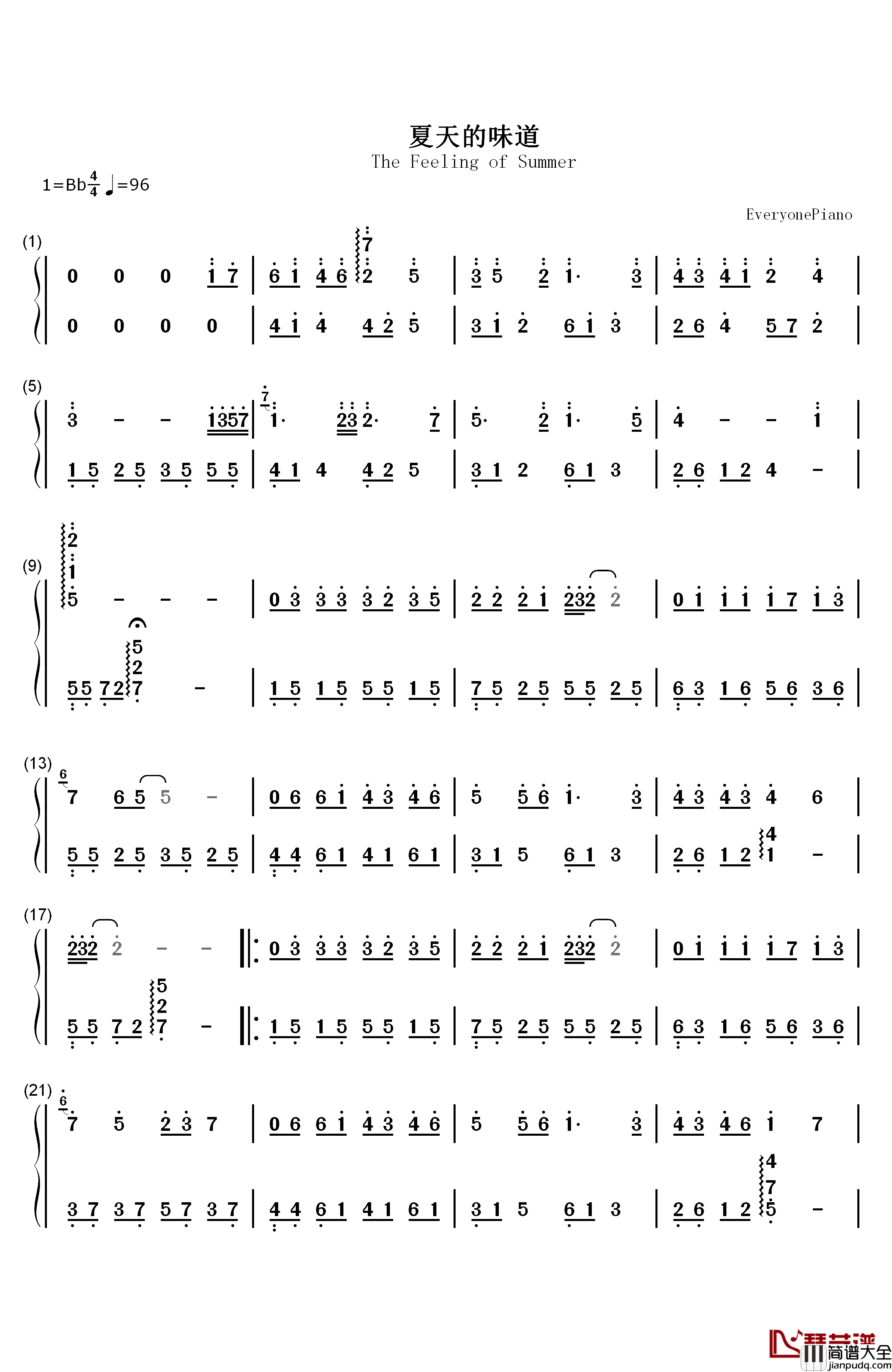 夏天的味道钢琴简谱_数字双手_许飞