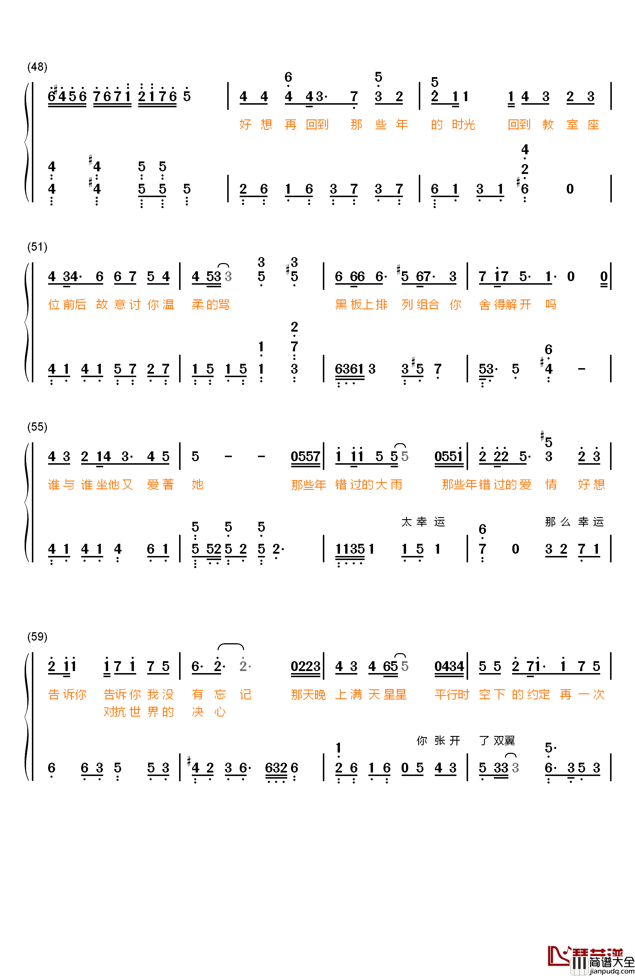 那些年的小幸运钢琴简谱_数字双手_MICappella