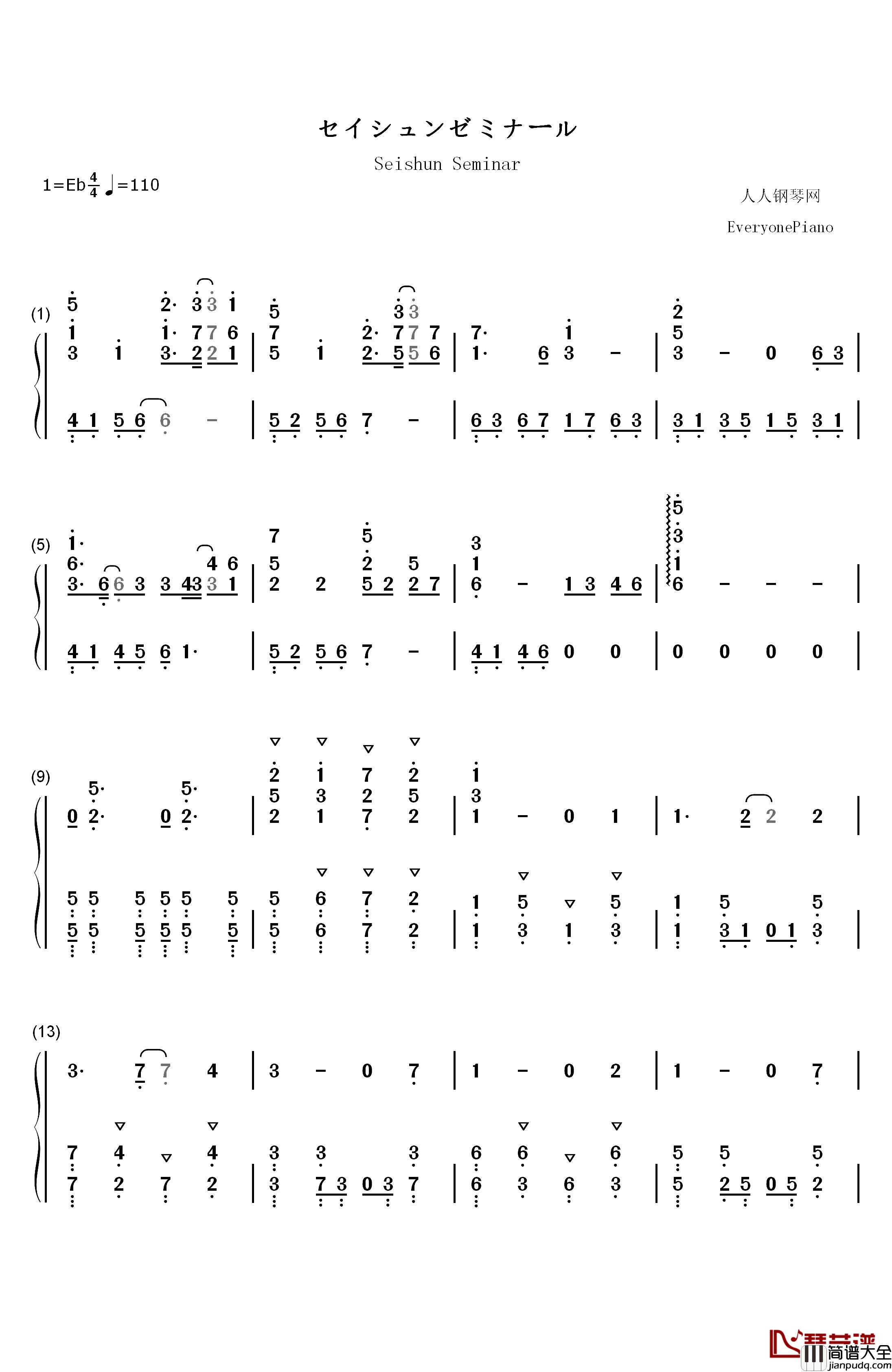 セイシュンゼミナール钢琴简谱_数字双手_Study