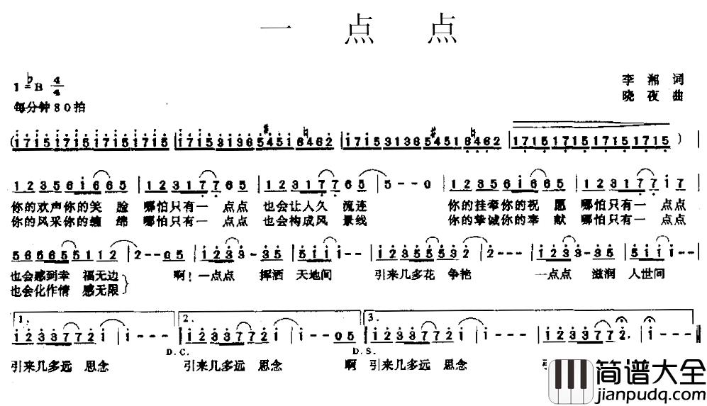 一点点简谱_李湘词_晓夜曲