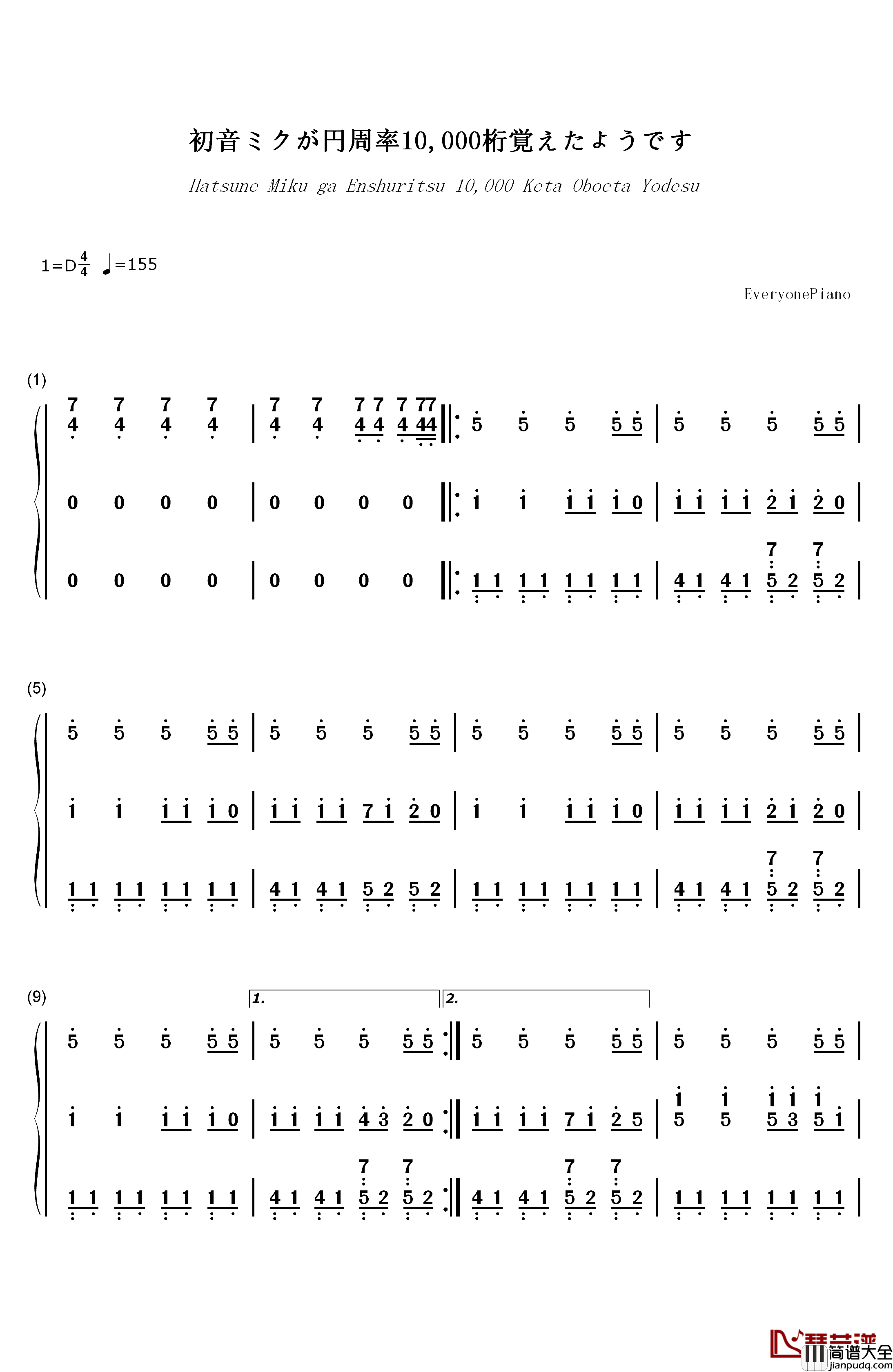 圆周率之歌钢琴简谱_数字双手_初音未来