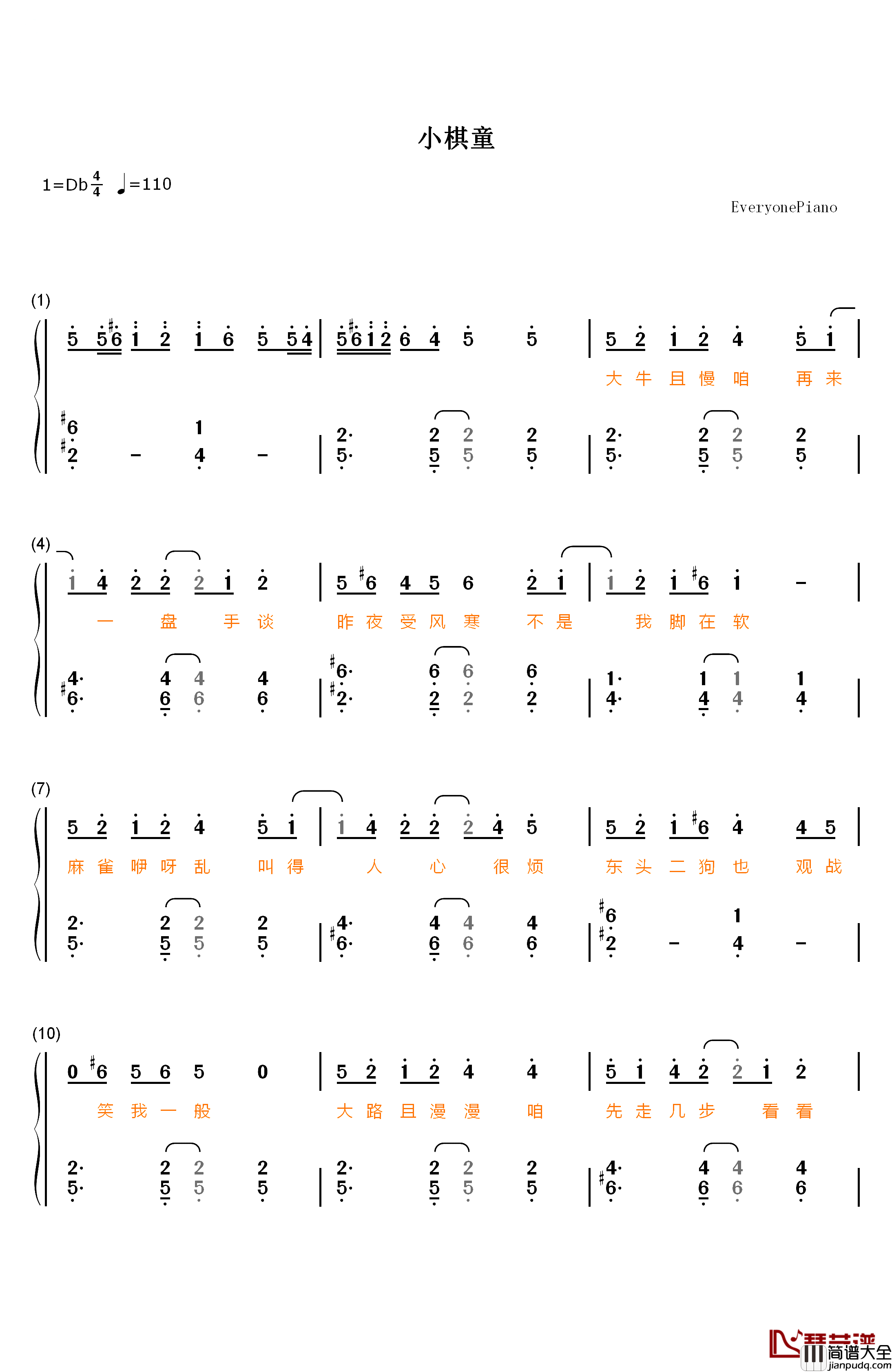 小棋童钢琴简谱_数字双手_双笙