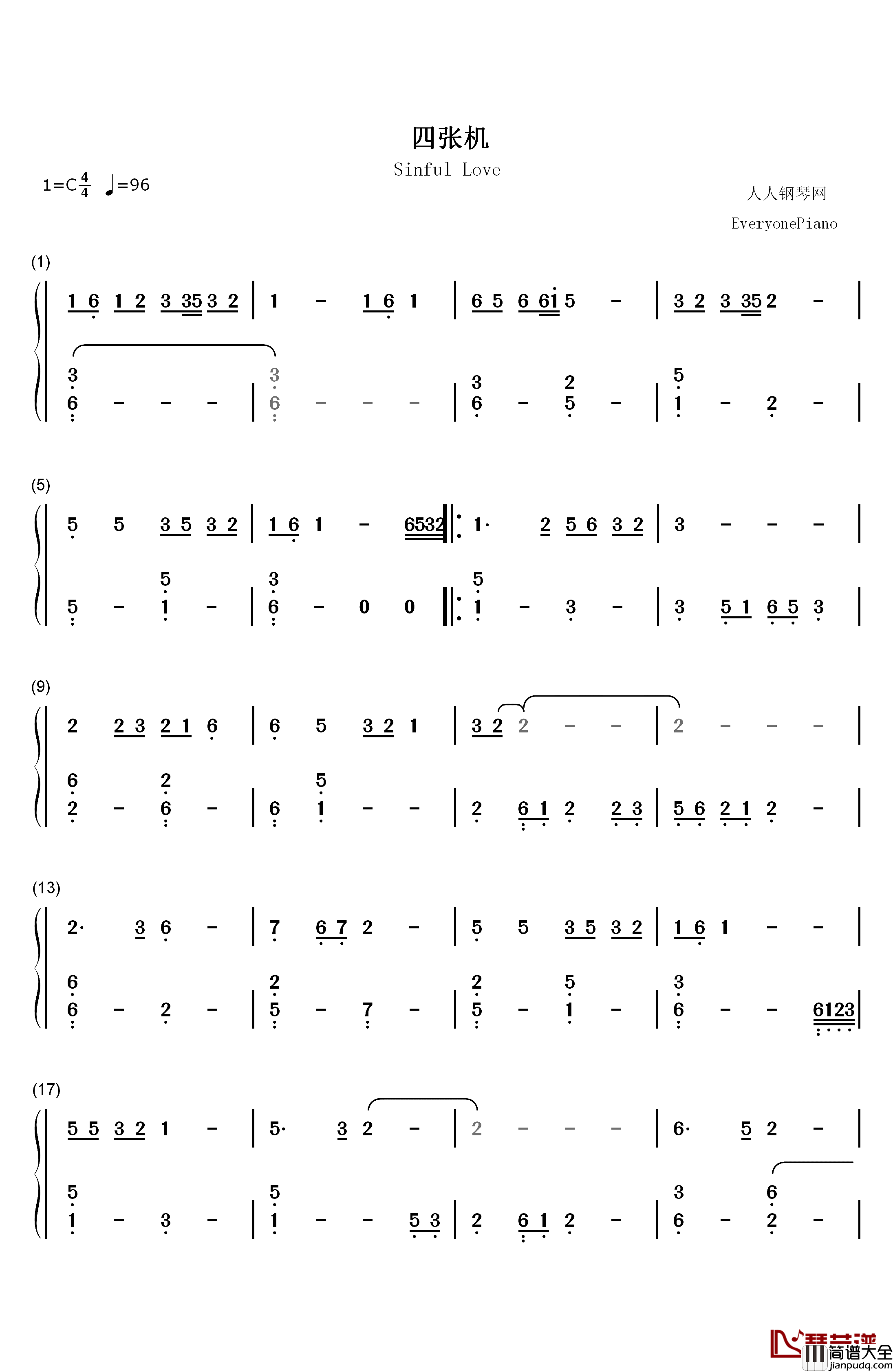 四张机钢琴简谱_数字双手_甄妮