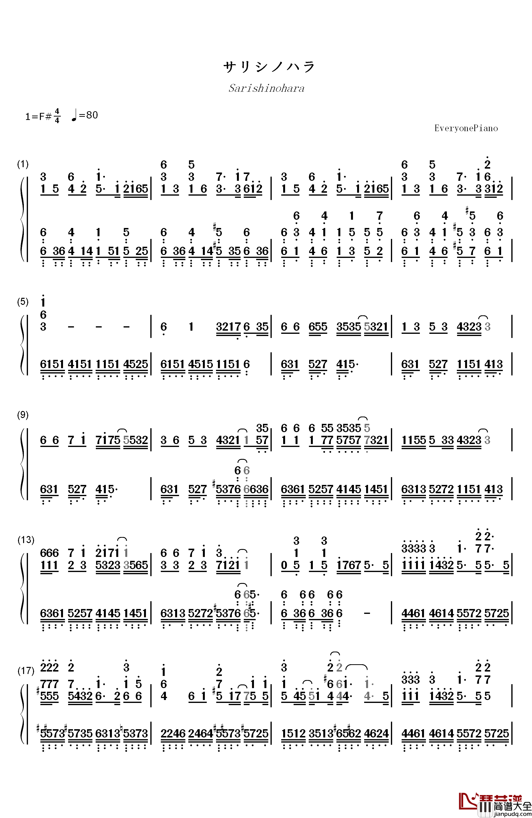 サリシノハラ钢琴简谱_数字双手_初音ミクAppend