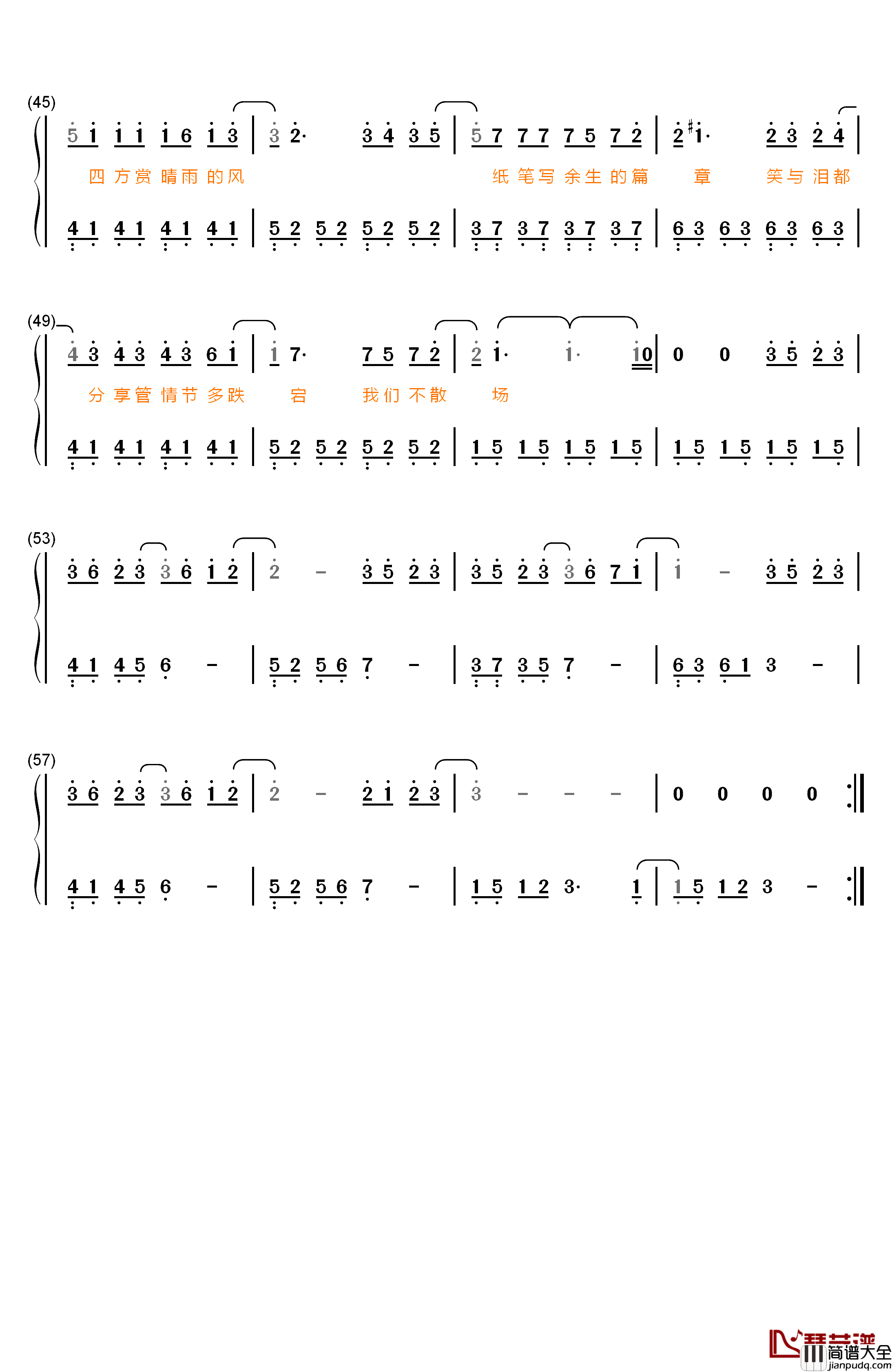 一笑倾城钢琴简谱_数字双手_汪苏泷