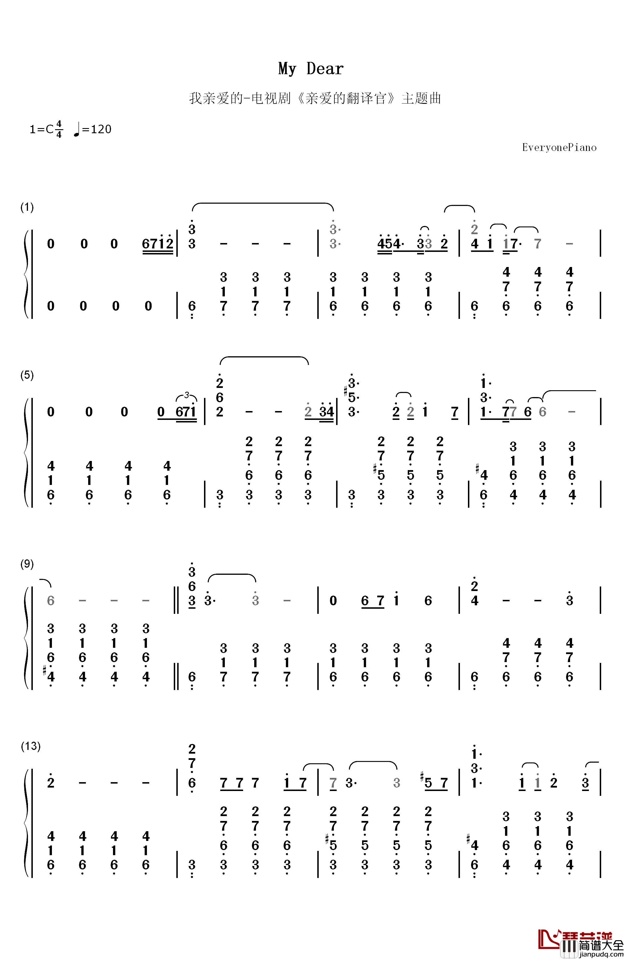 我亲爱的钢琴简谱_数字双手_谭维维