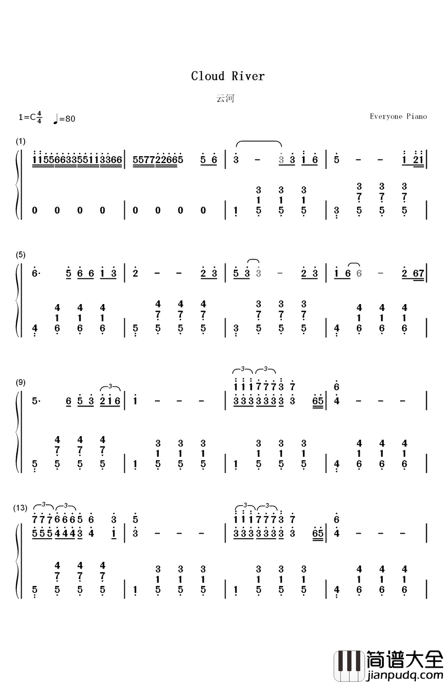 云河钢琴简谱_数字双手_甄妮