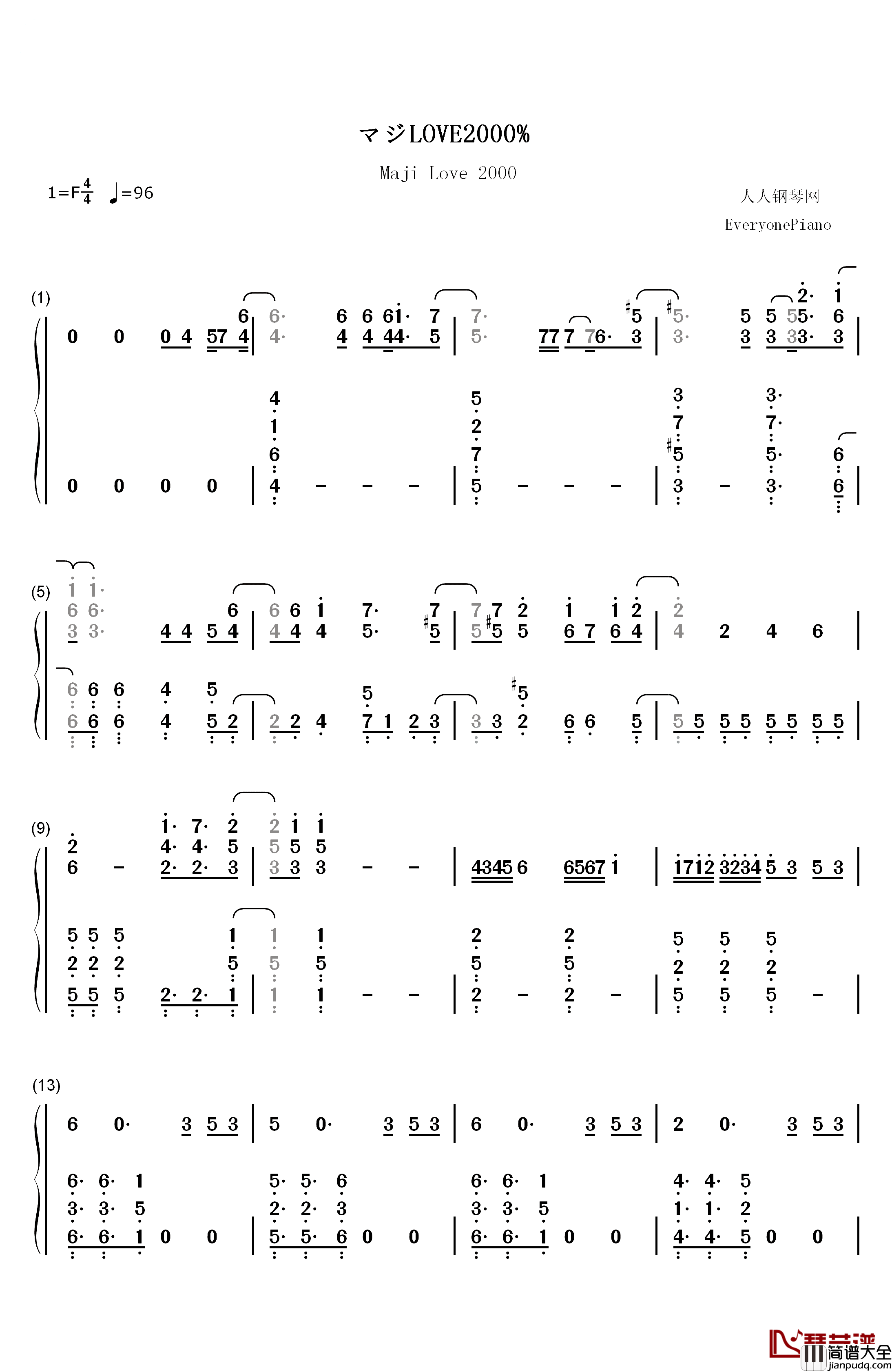 マジLOVE2000钢琴简谱_数字双手_ST☆RISH