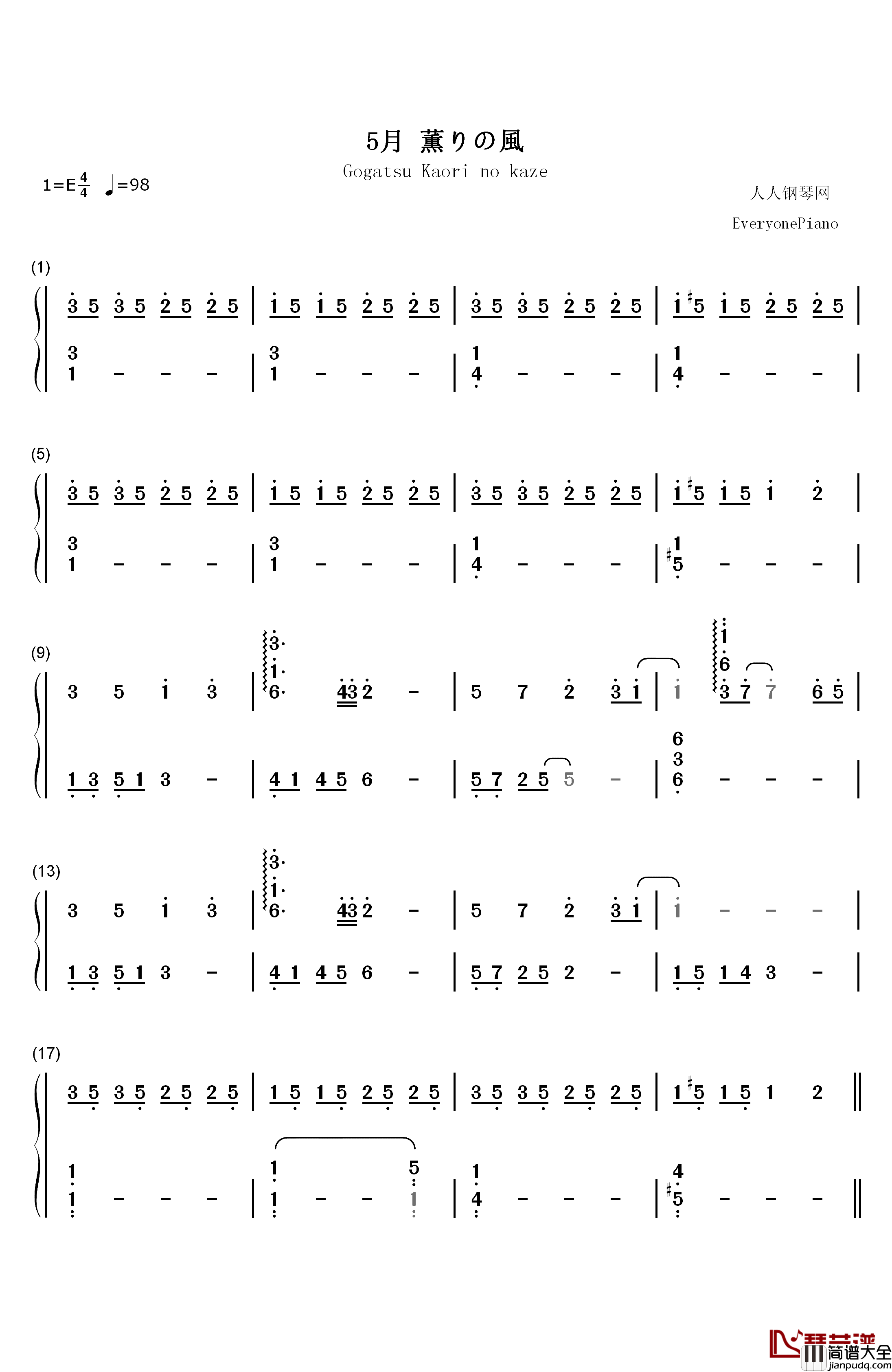 5月_薫りの風钢琴简谱_数字双手_加贺谷玲