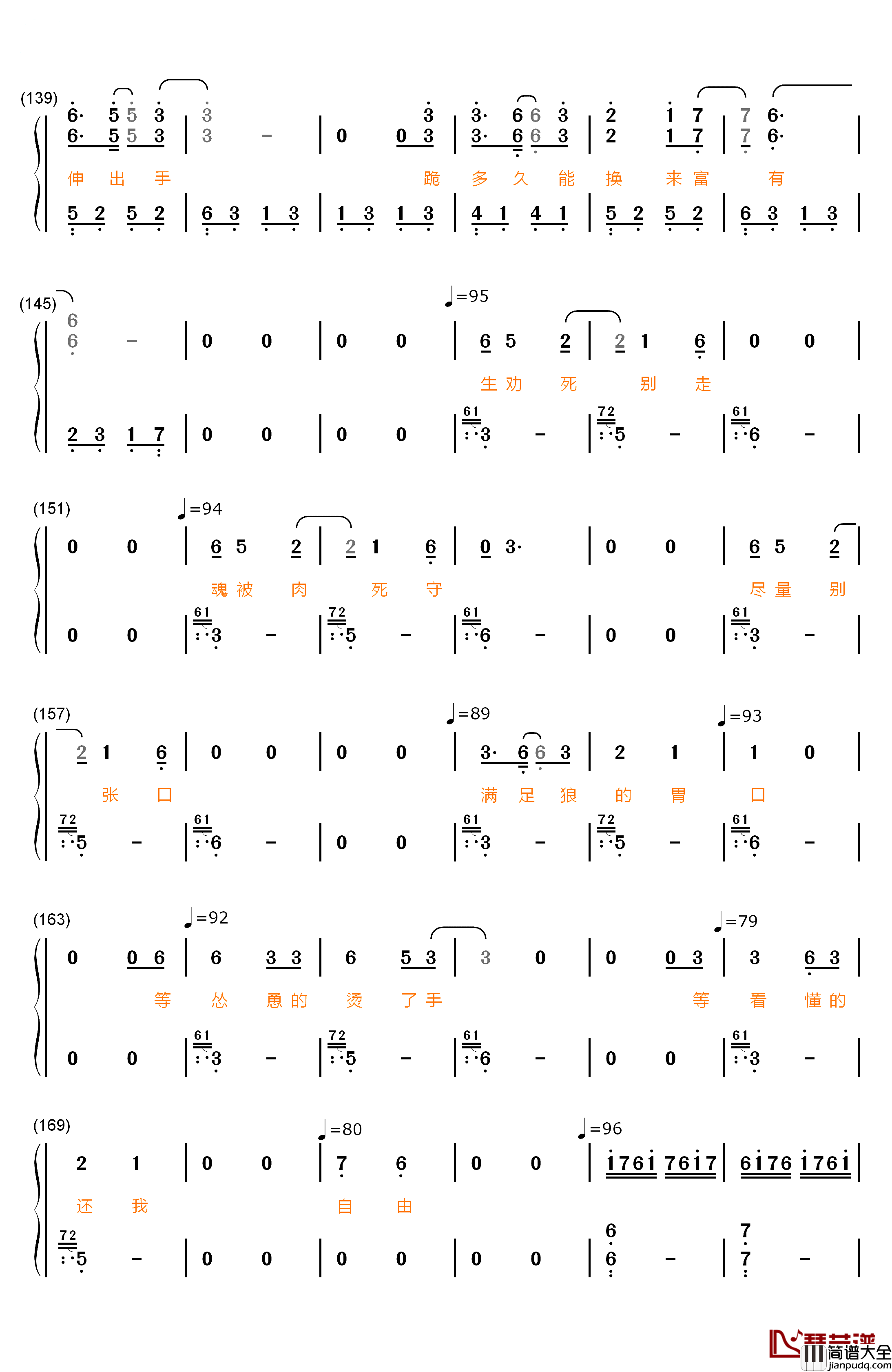 背过手钢琴简谱_数字双手_薛之谦