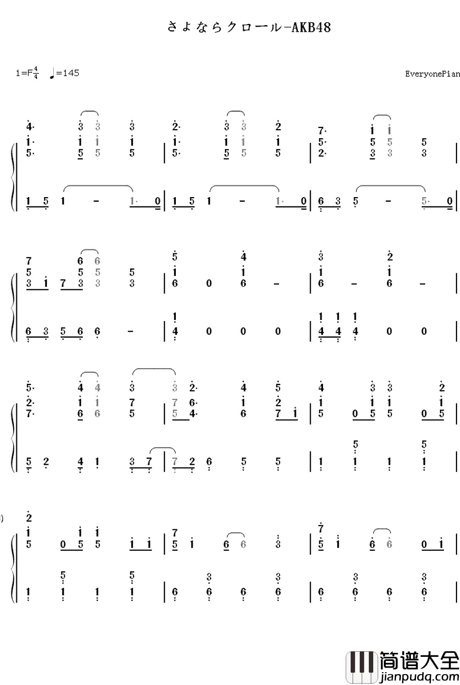 さよならクロール钢琴简谱_数字双手_AKB48