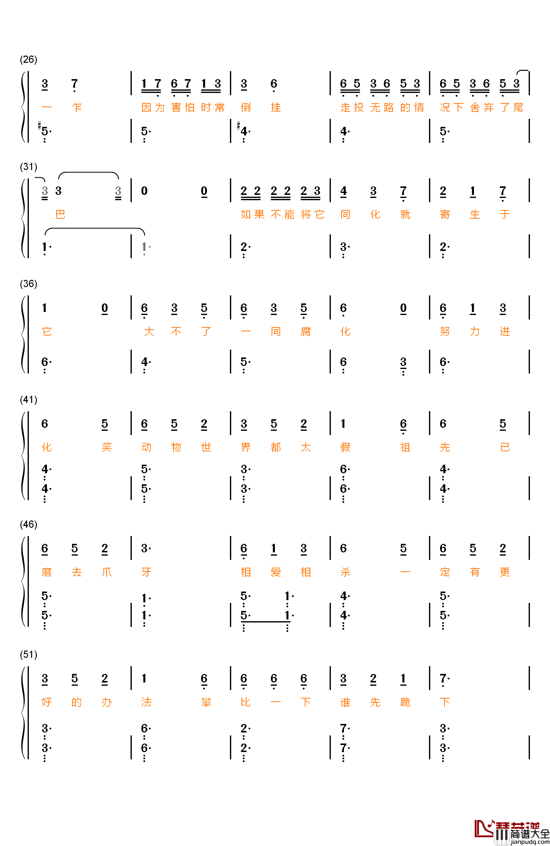 动物世界钢琴简谱_数字双手_薛之谦