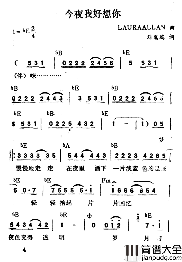 今夜我好想你简谱_带和弦