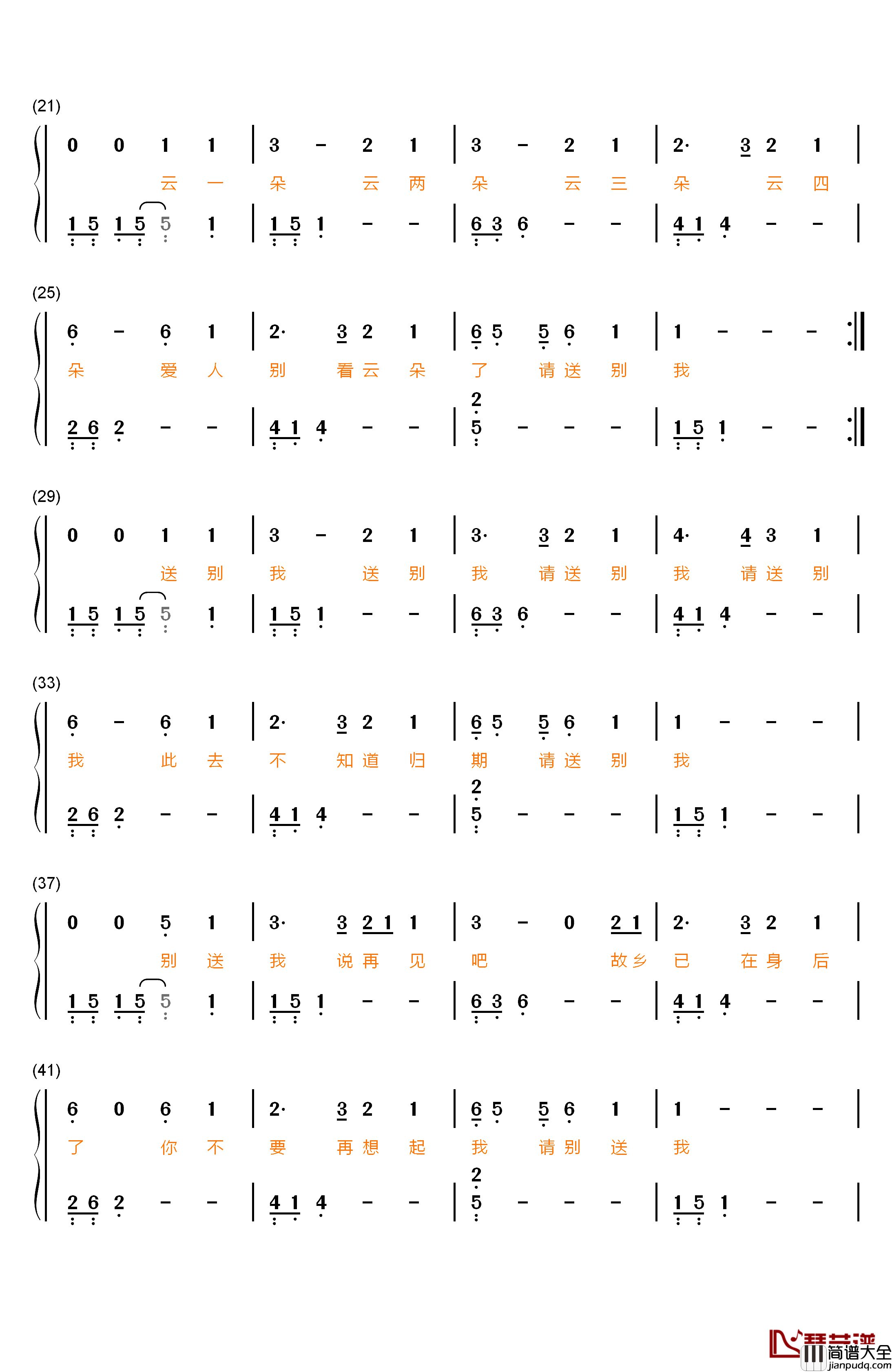 别送我钢琴简谱_数字双手_陈鸿宇_苏紫旭_刘昊霖