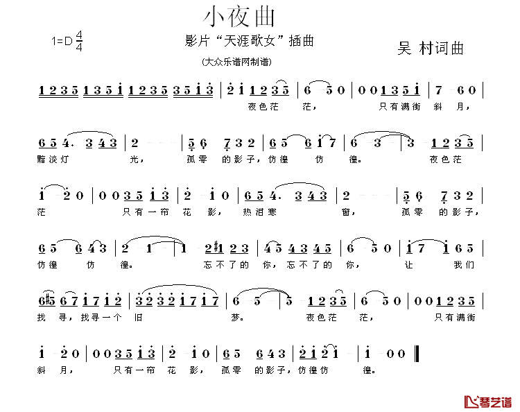 小夜曲简谱_电影_天涯歌女_插曲