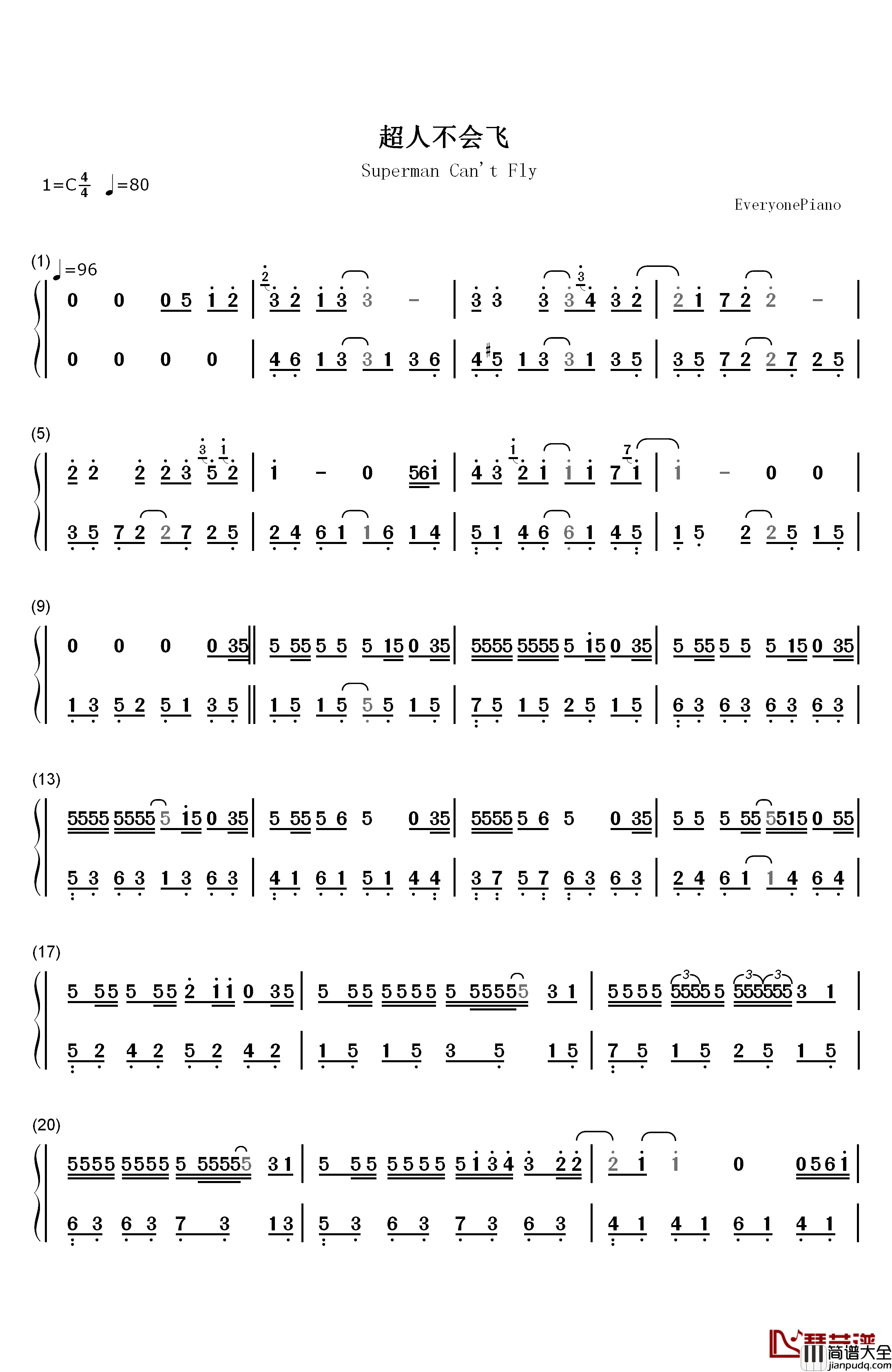 超人不会飞钢琴简谱_数字双手_周杰伦