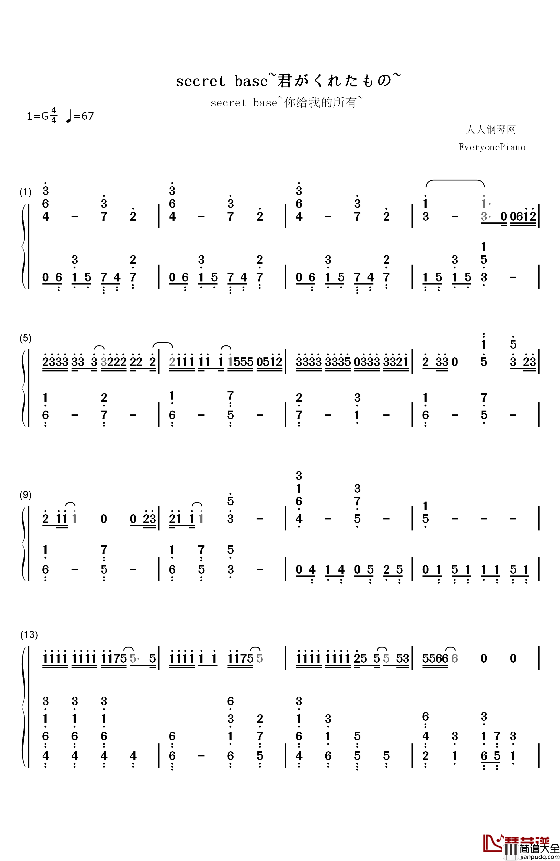 secret_base~君がくれたもの~钢琴简谱_数字双手_ZONE