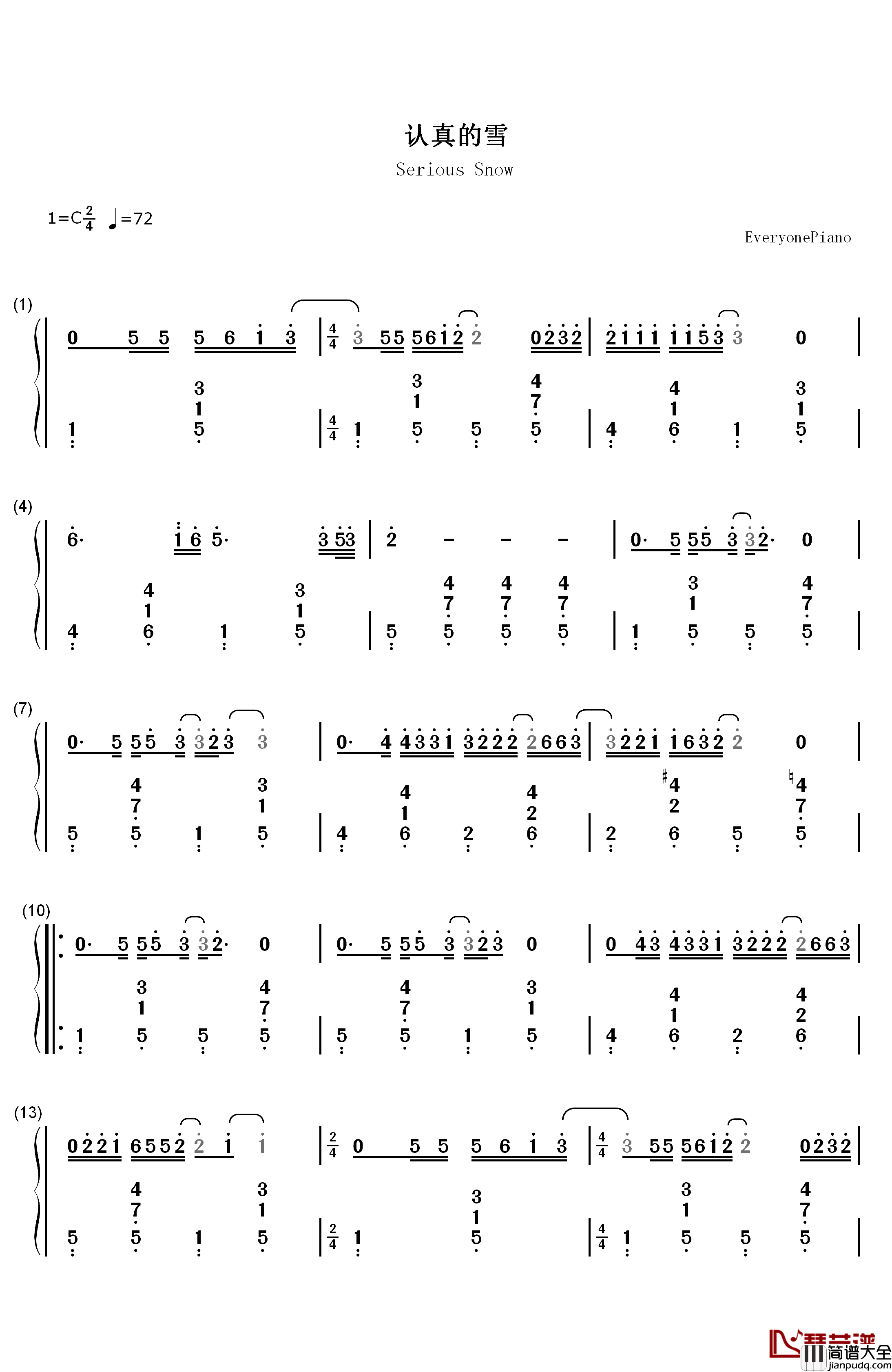 认真的雪钢琴简谱_数字双手_薛之谦