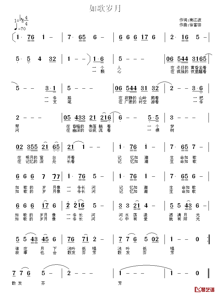 如歌岁月简谱_南江波词/徐富田曲
