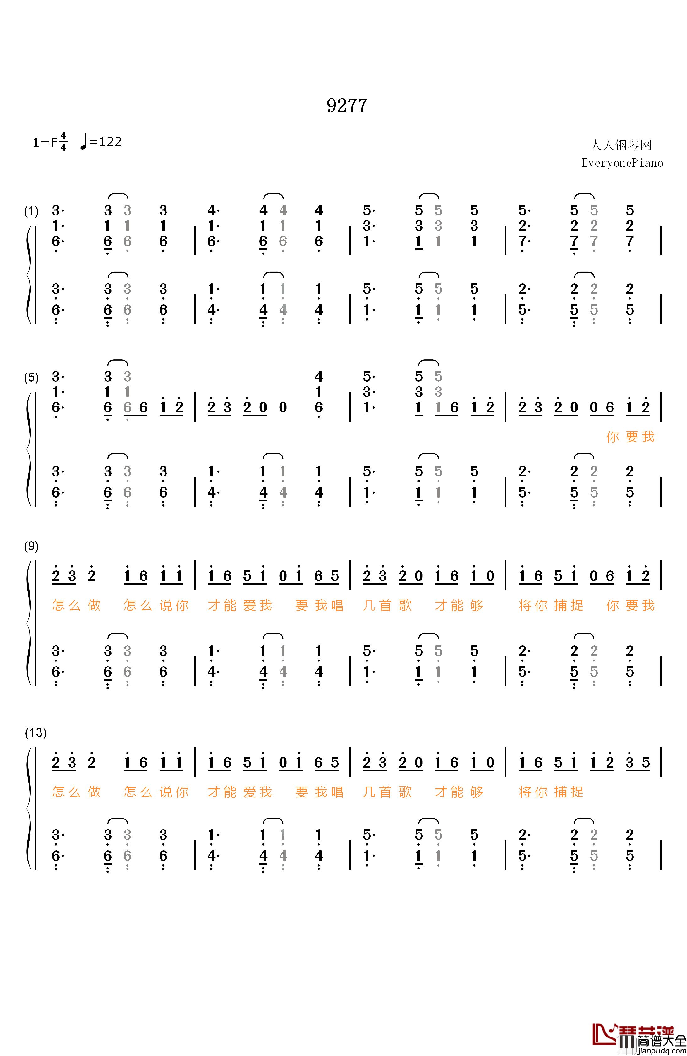 9277钢琴简谱_数字双手_深七