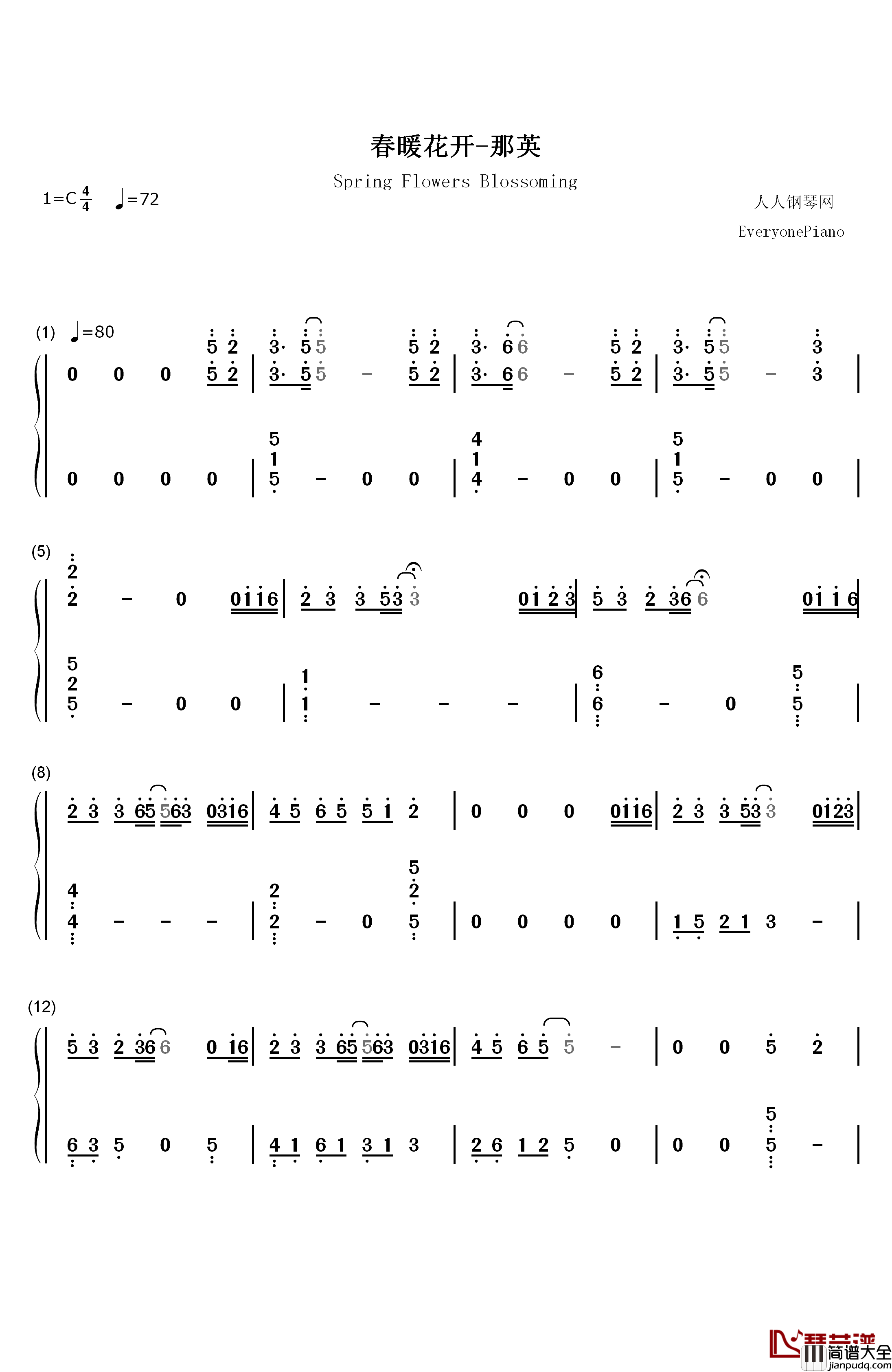 春暖花开钢琴简谱_数字双手_那英