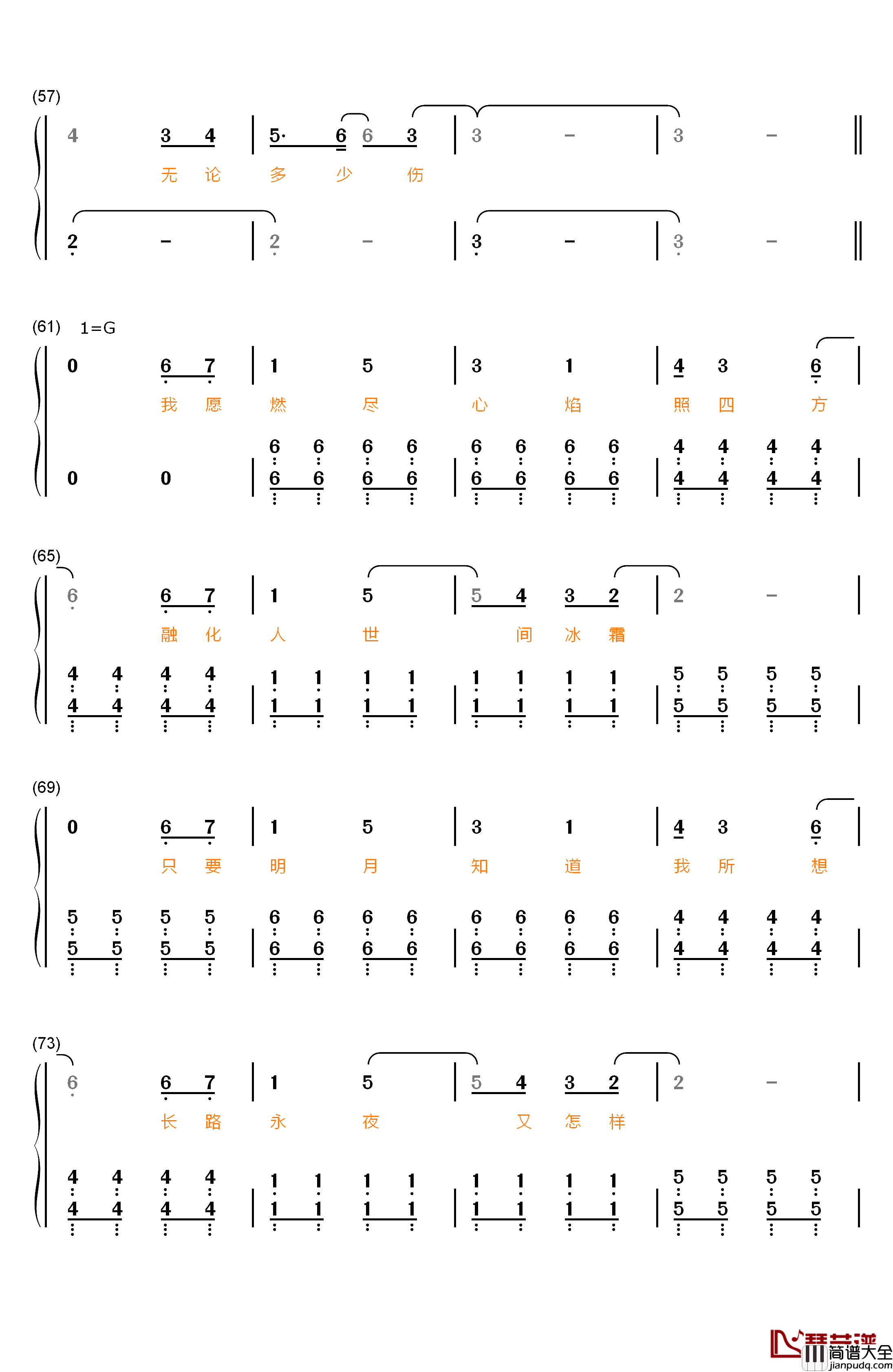 心之焰钢琴简谱_数字双手_邓紫棋