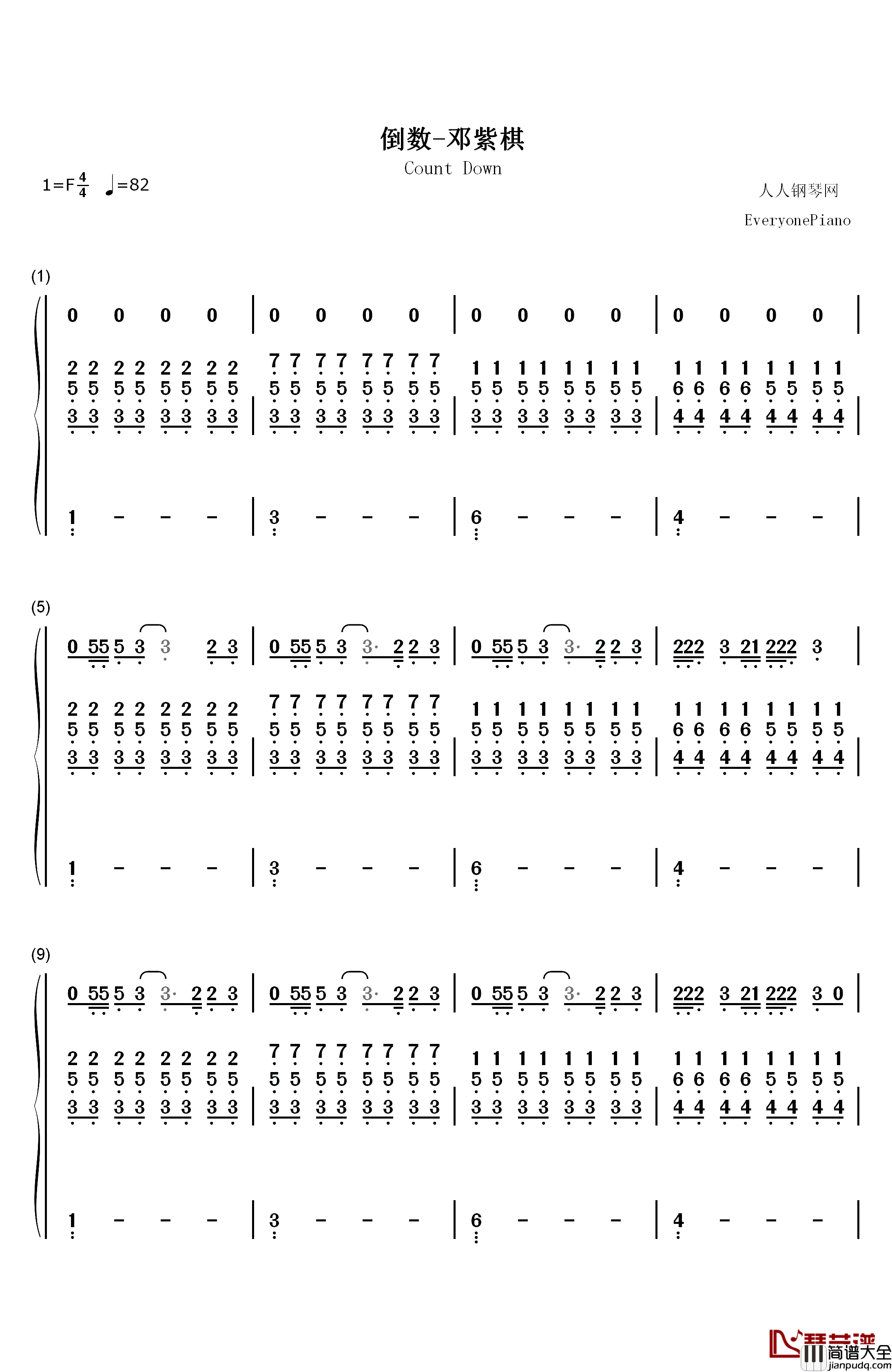 倒数钢琴简谱_数字双手_邓紫棋