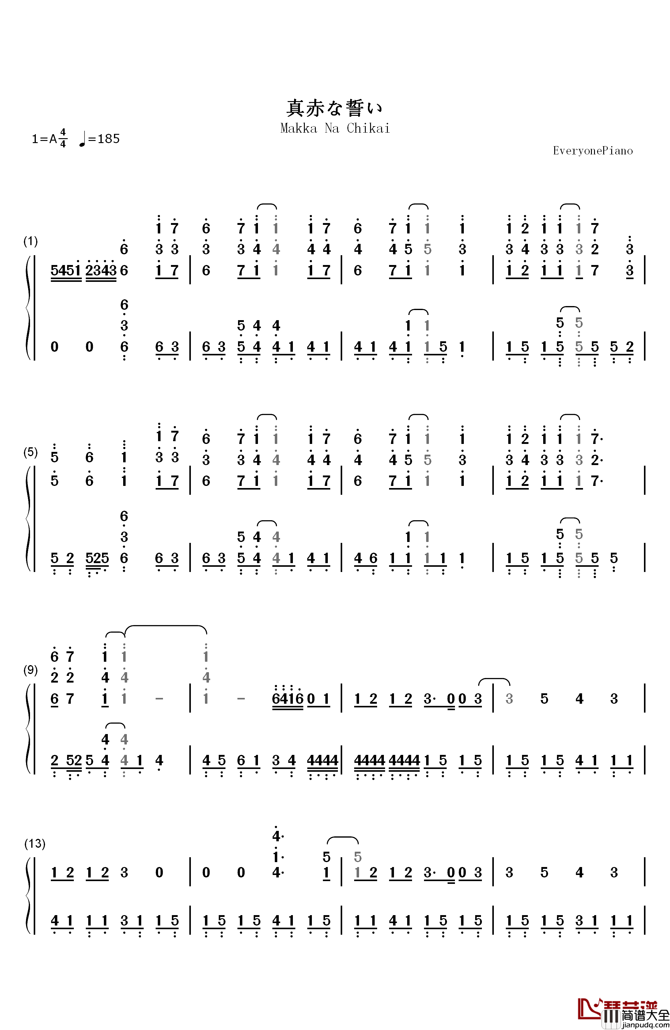 真赤な誓い钢琴简谱_数字双手_福山芳树