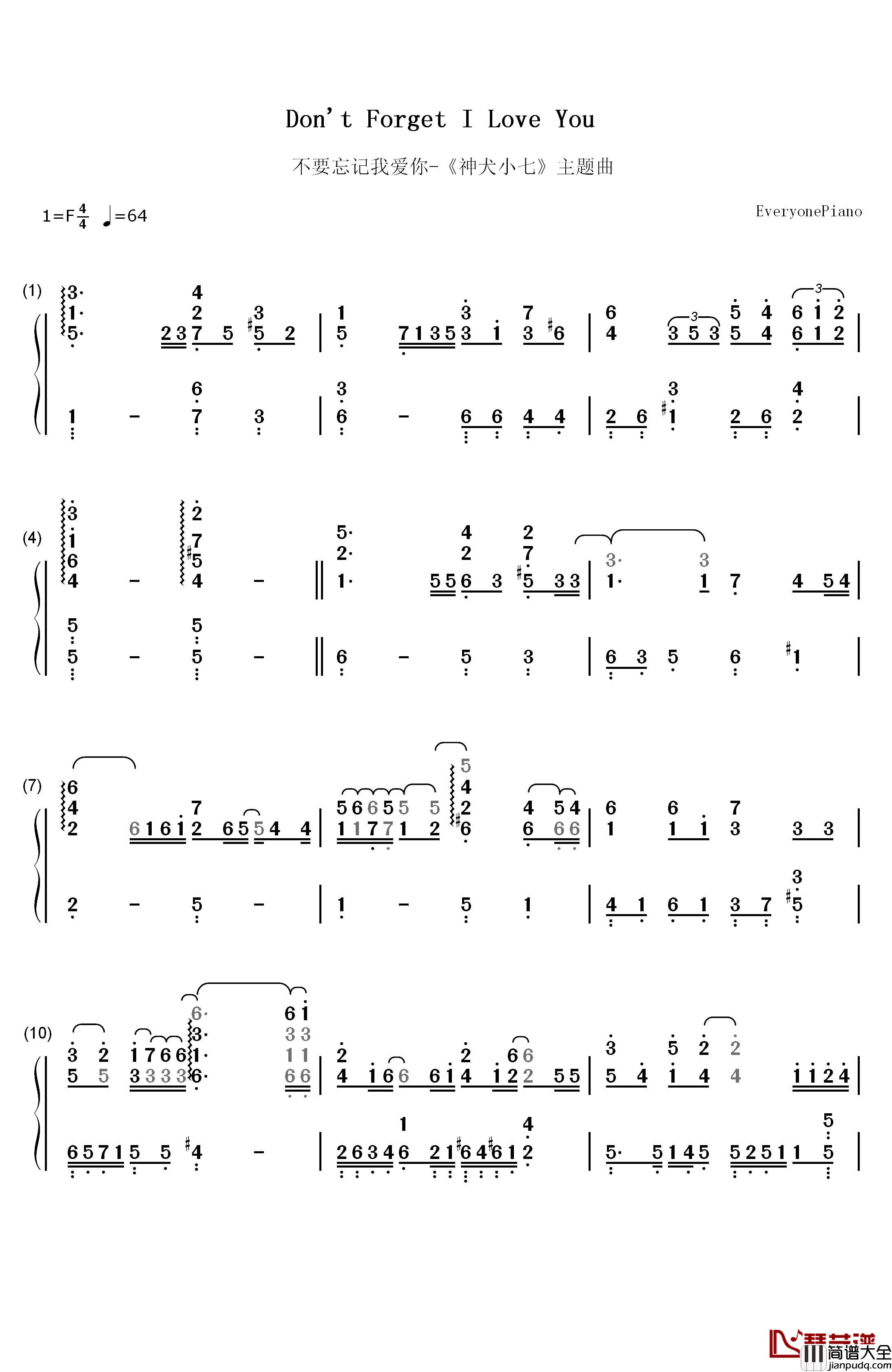 不要忘记我爱你钢琴简谱_数字双手_张碧晨