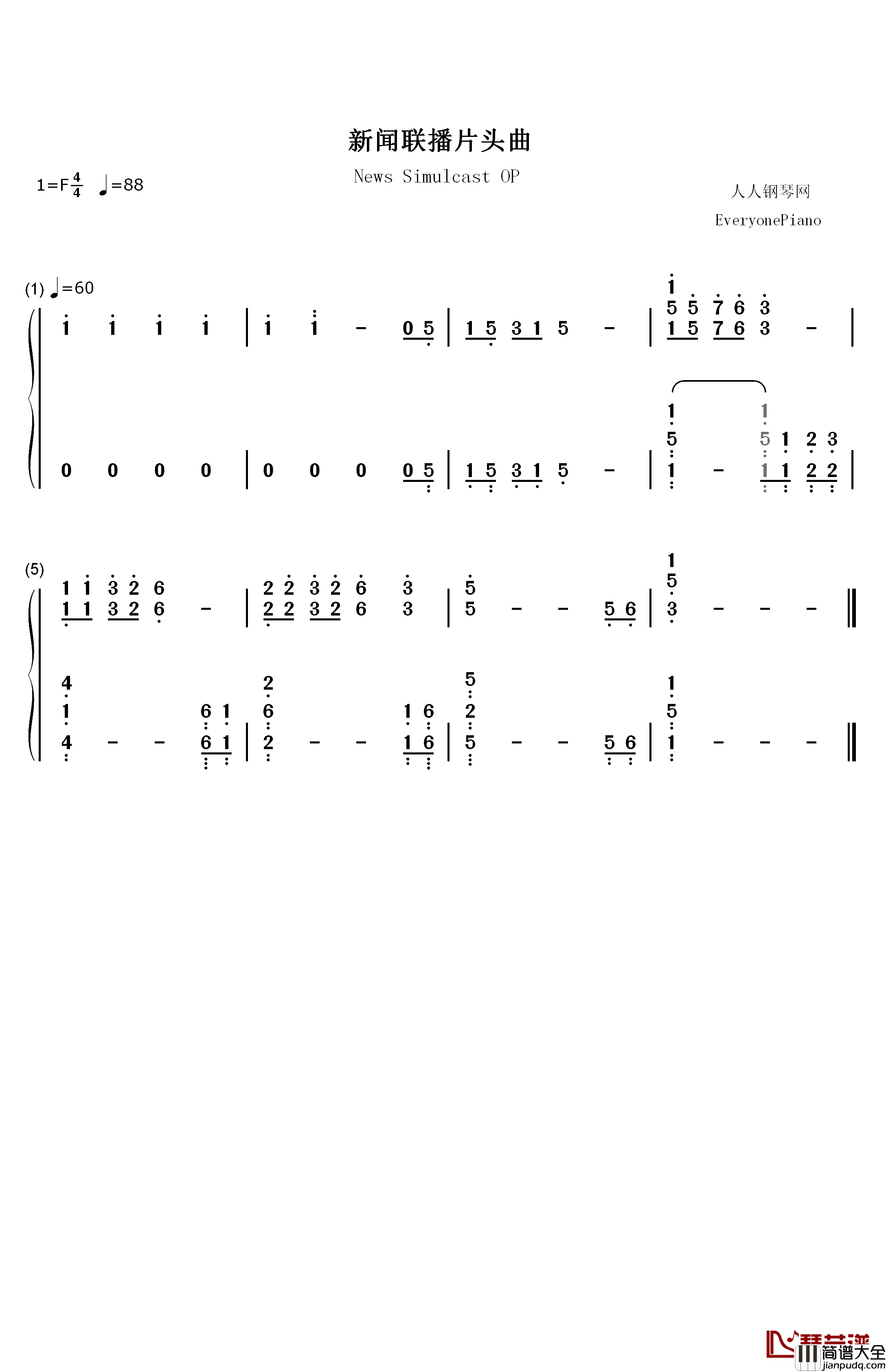 新闻联播片头曲钢琴简谱_数字双手_孟卫东