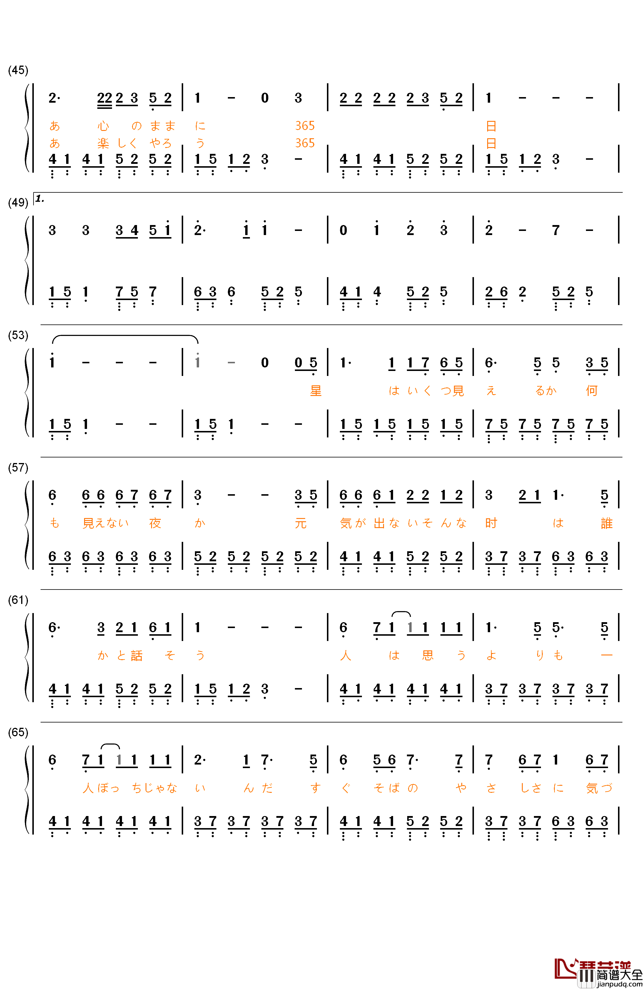 365天的纸飞机钢琴简谱_数字双手_AKB48