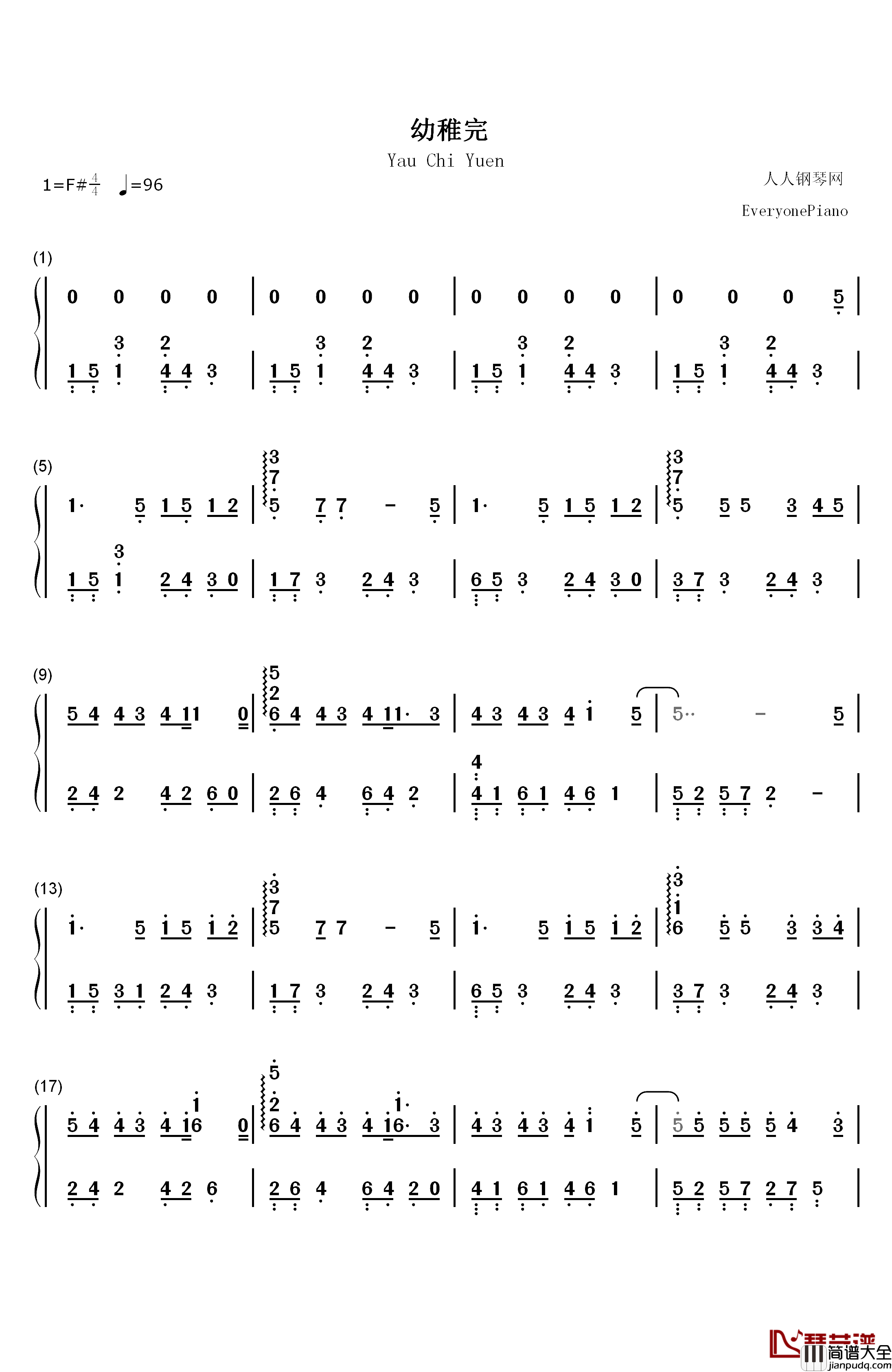 幼稚完钢琴简谱_数字双手_林峯