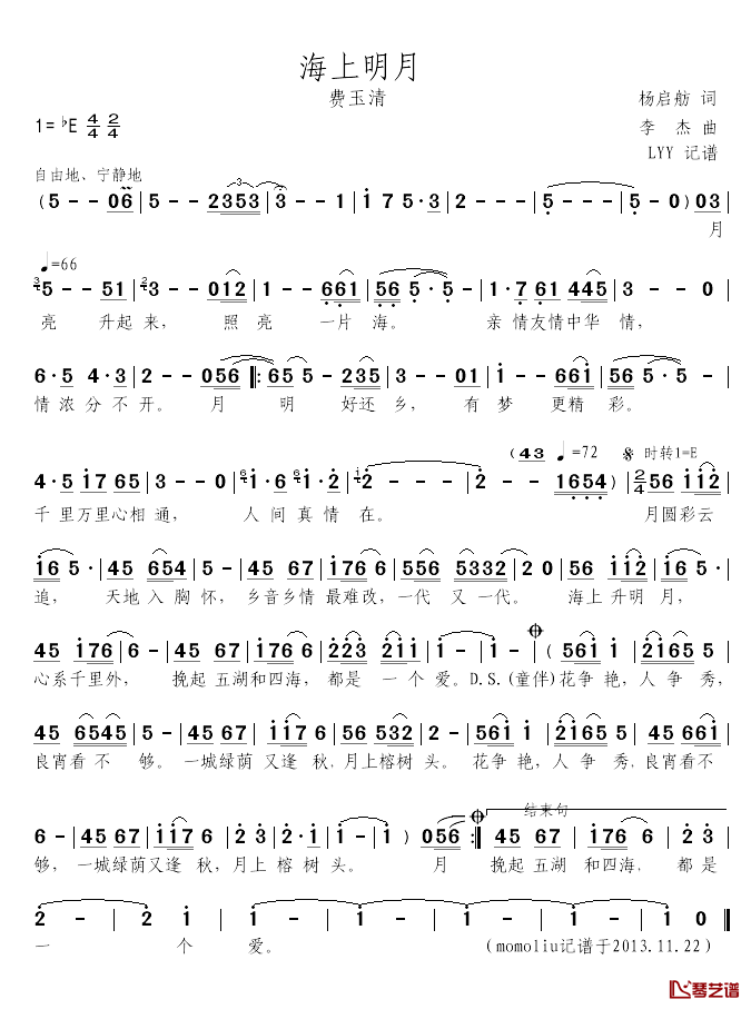 海上明月简谱_费玉清独唱版费玉清