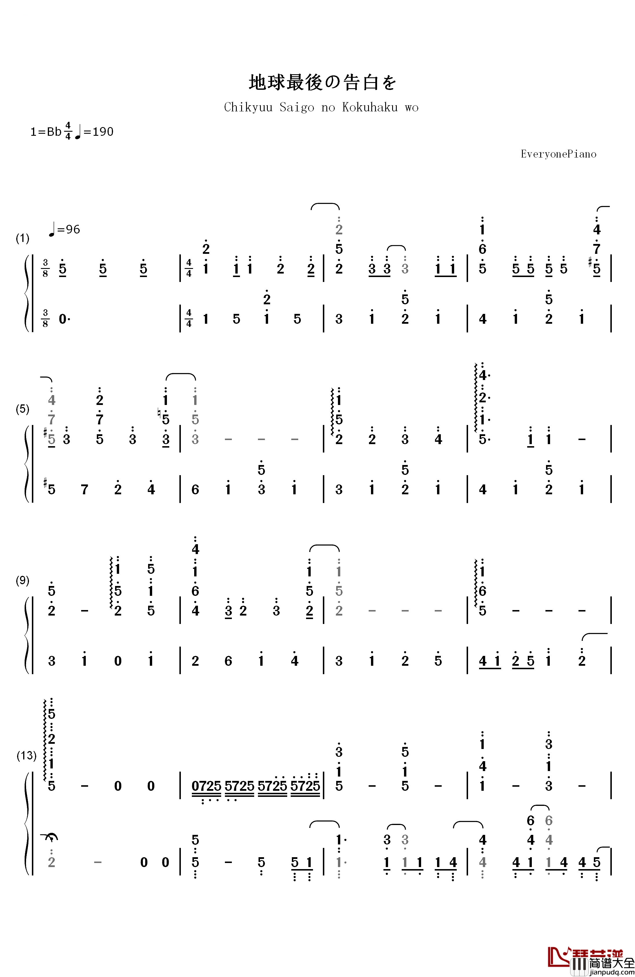 地球最后の告白を钢琴简谱_数字双手_GUMI