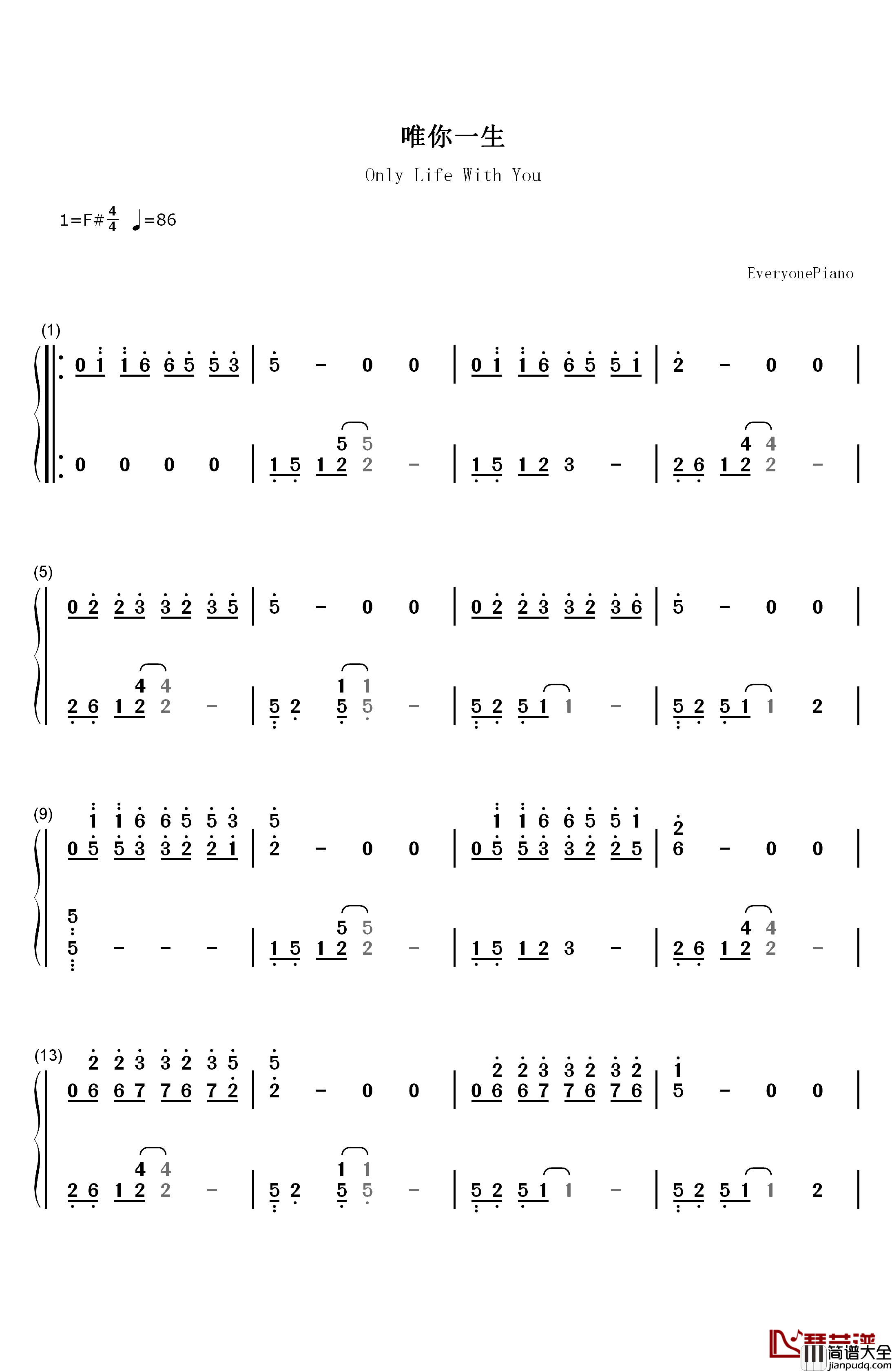 唯你一生钢琴简谱_数字双手_水木年华