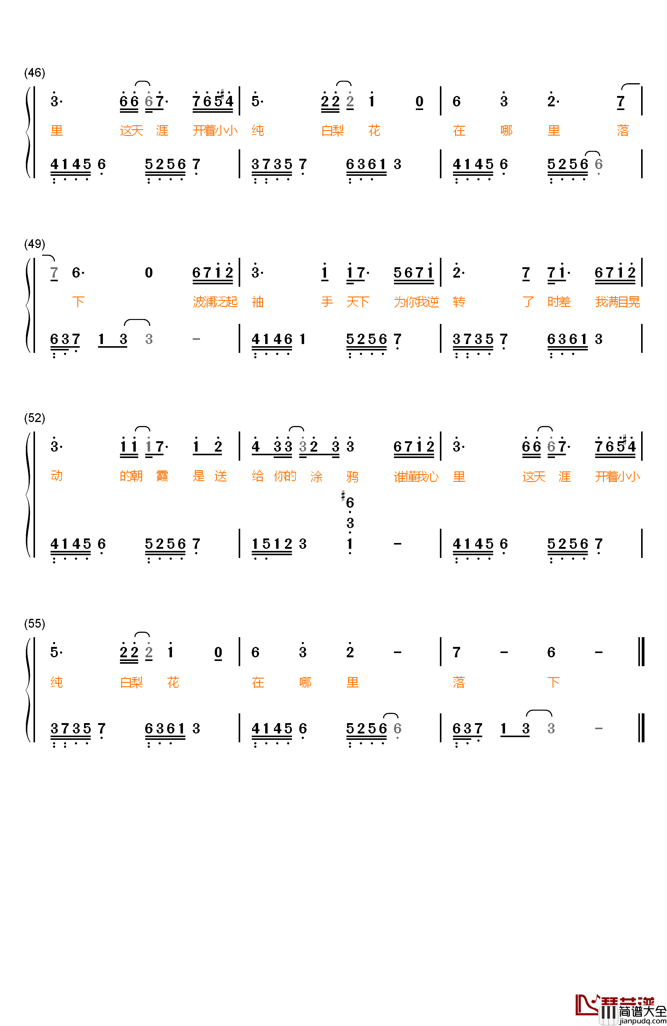 小小天涯钢琴简谱_数字双手_郁可唯