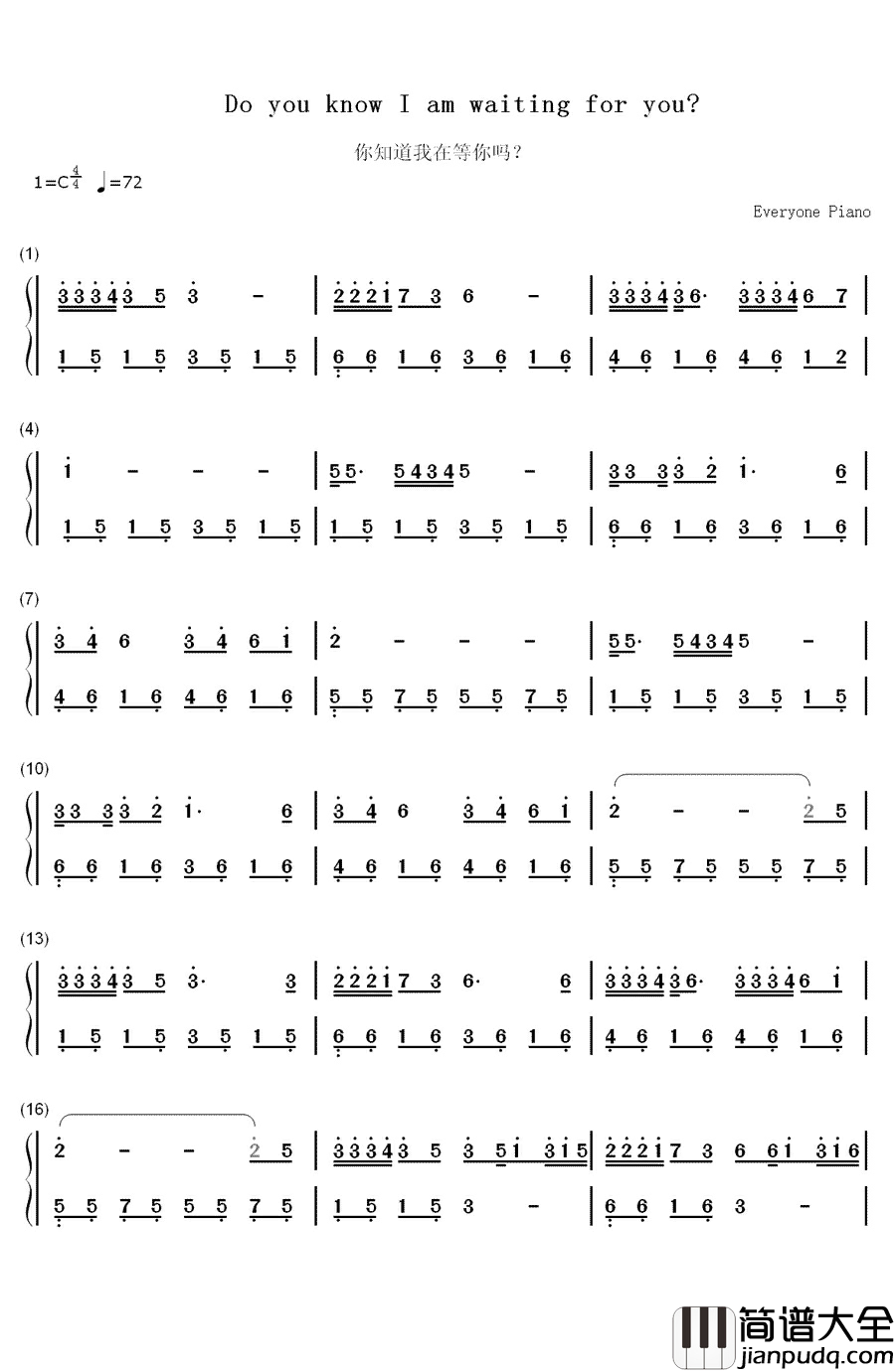 你知道我在等你吗钢琴简谱_数字双手_张洪量