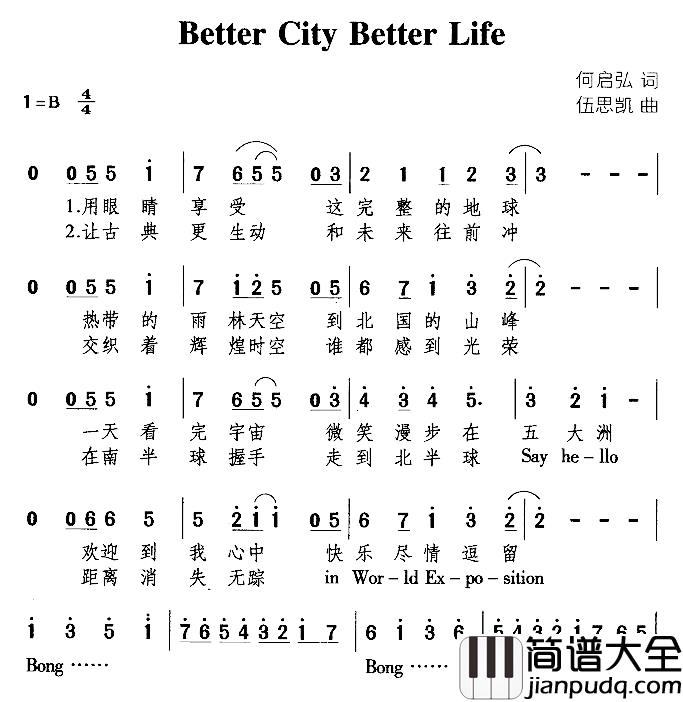 Better__City_Better_Life简谱_何启弘词/伍思凯曲