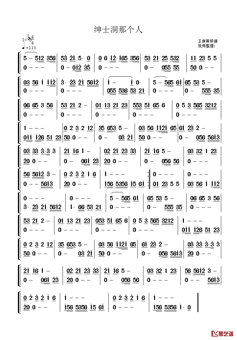 绅士洞那个人简谱_周炫美演唱