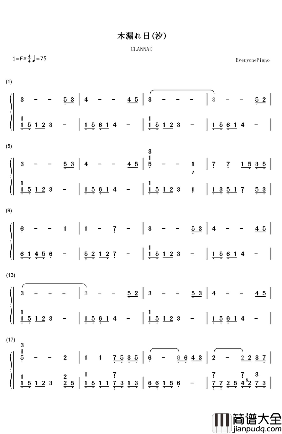 木漏れ日钢琴简谱_数字双手_riya