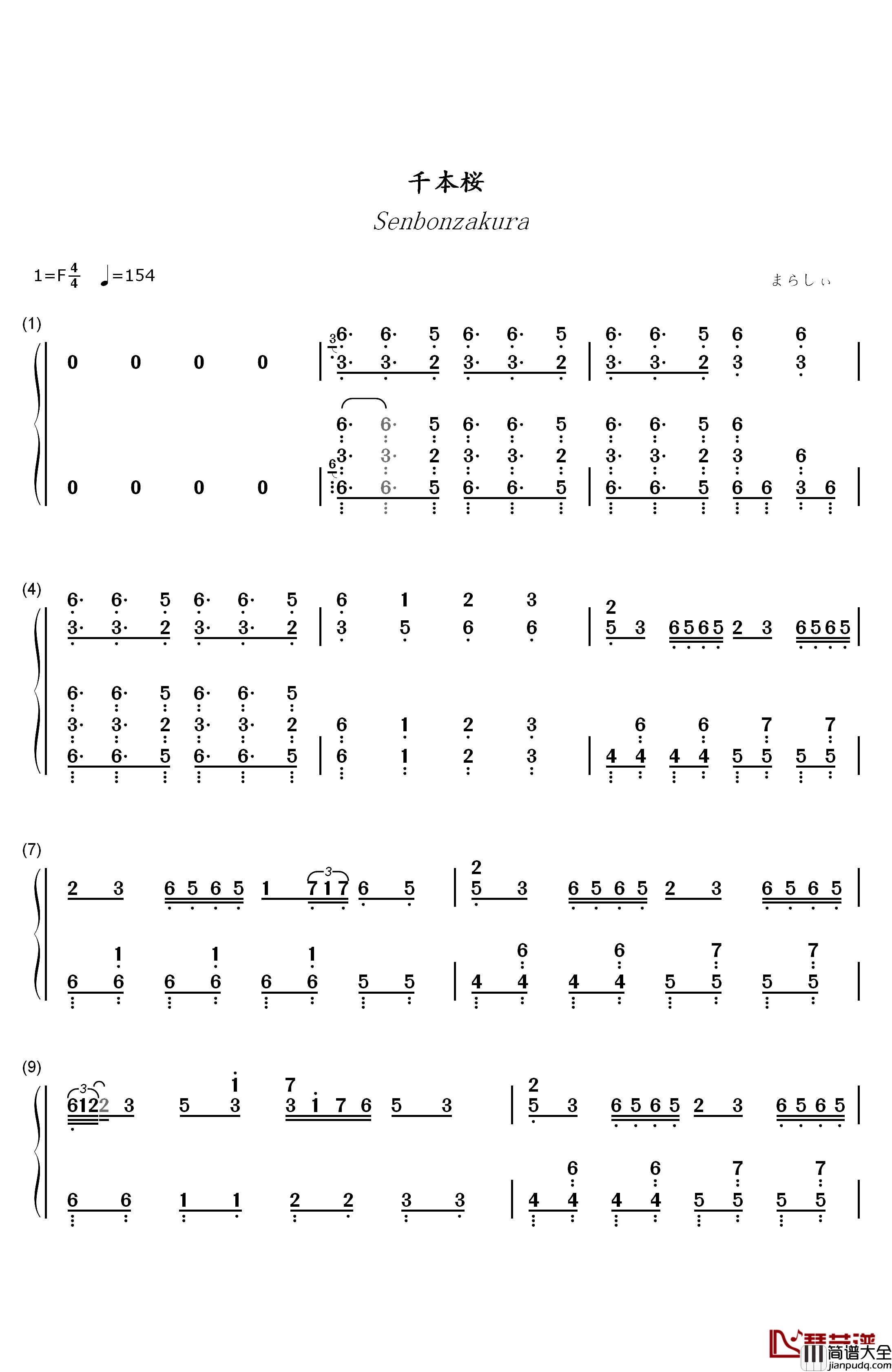 千本樱钢琴简谱_数字双手_触手猴