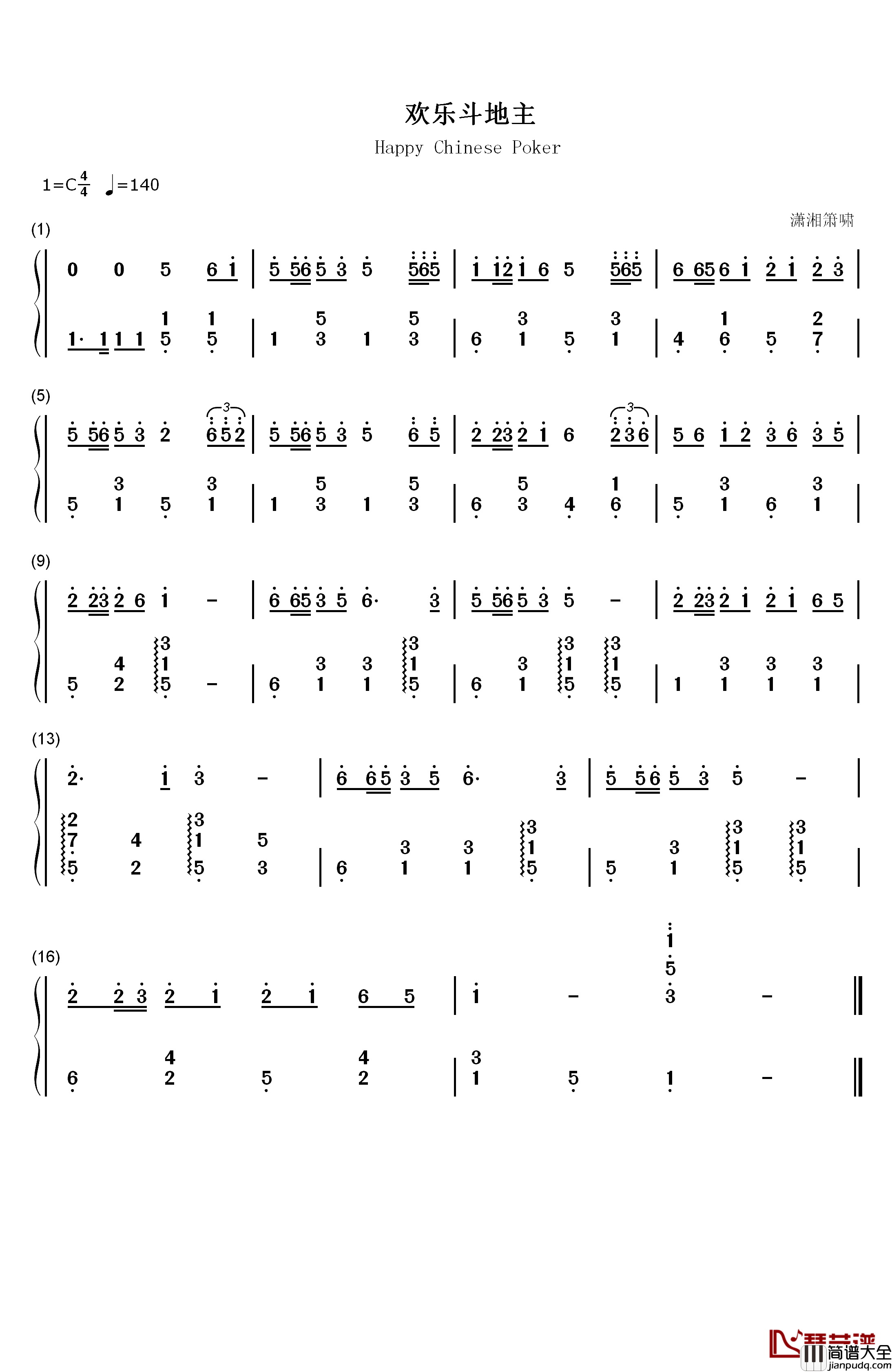 欢乐斗地主BGM钢琴简谱_数字双手_腾讯