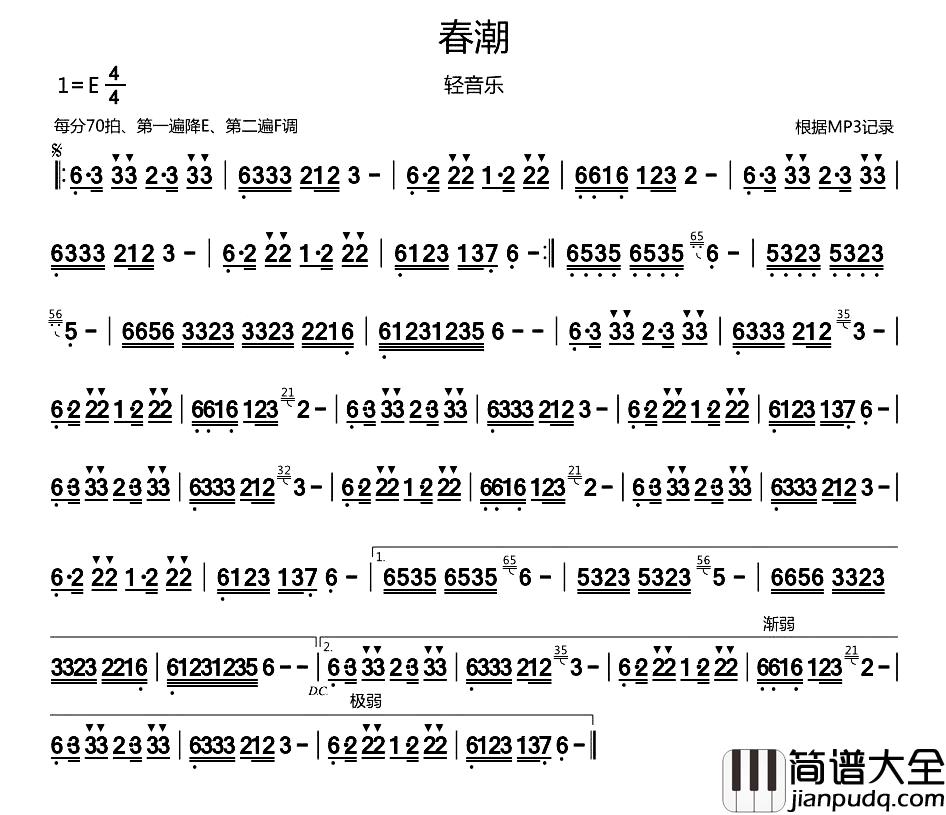 春潮简谱_轻音乐