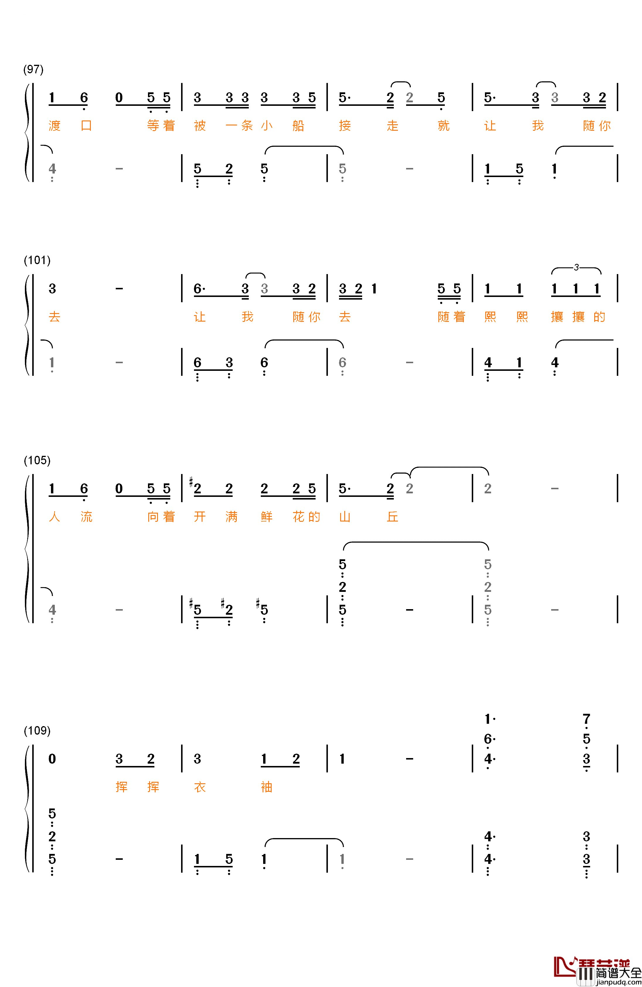 越过山丘钢琴简谱_数字双手_杨宗纬