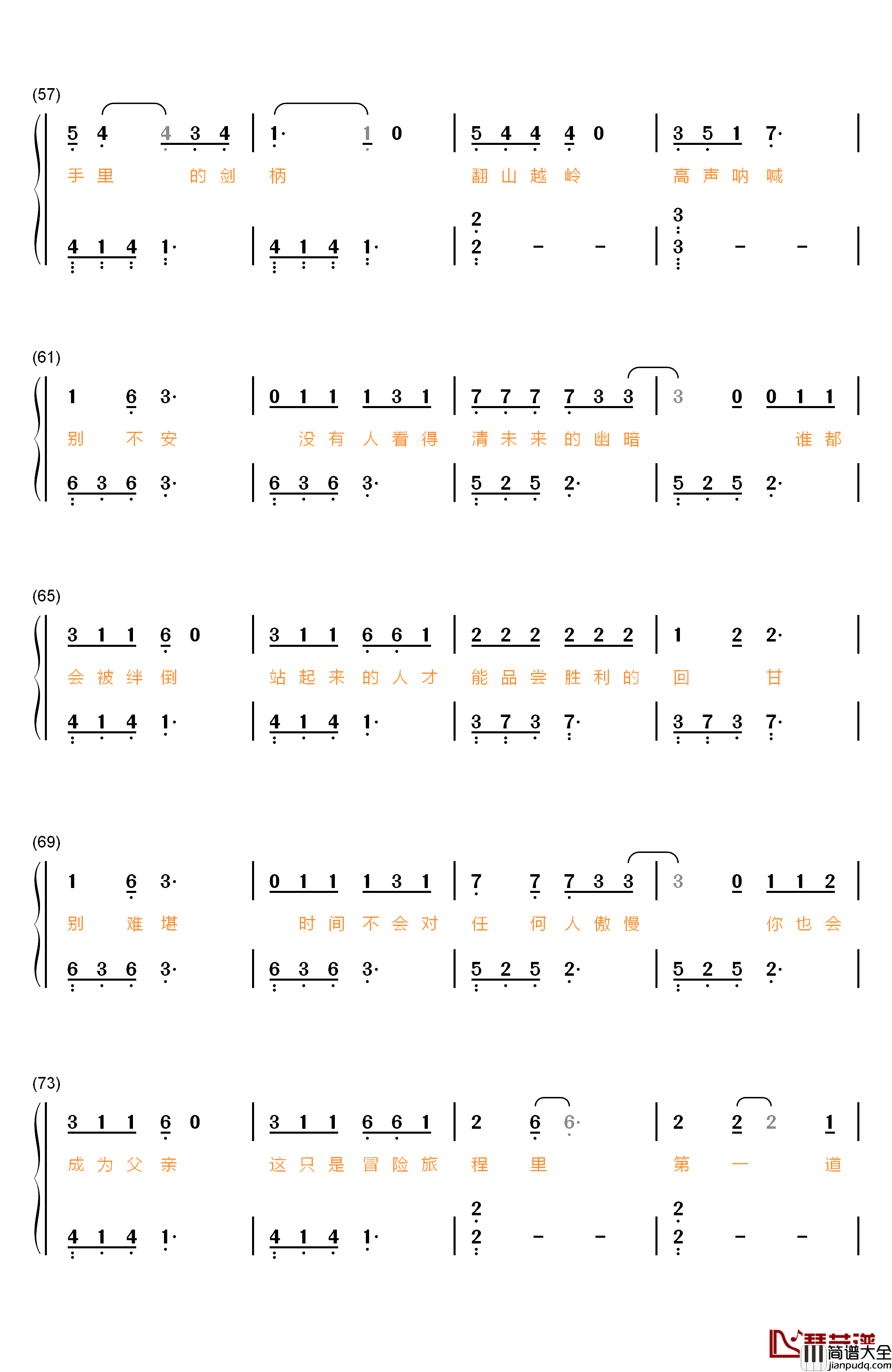 等自己钢琴简谱_数字双手_毛不易_张绍刚