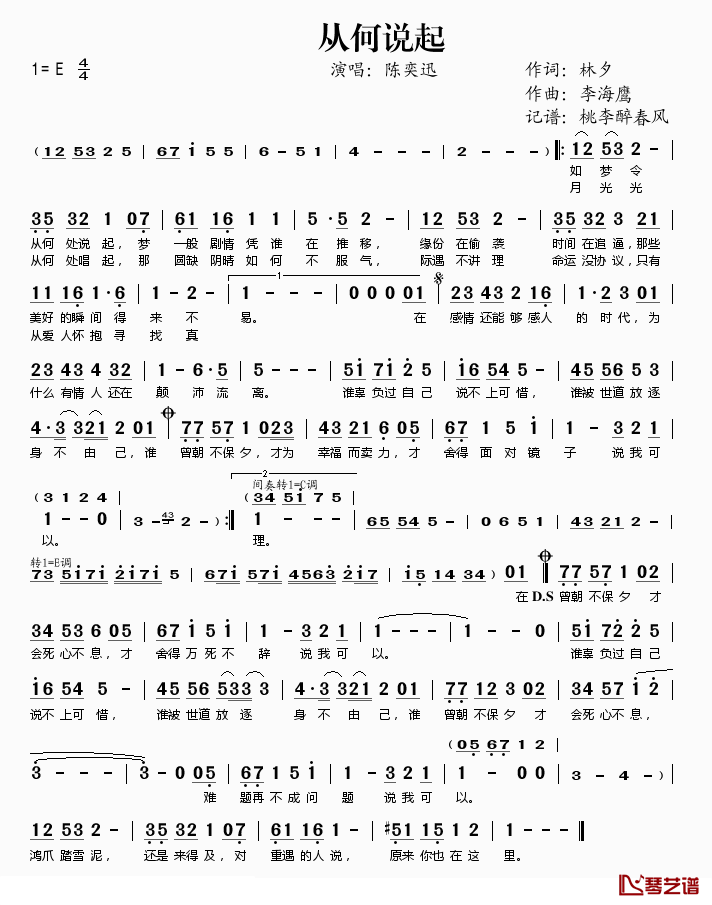 从何说起简谱(歌词)_陈奕讯演唱_桃李醉春风记谱