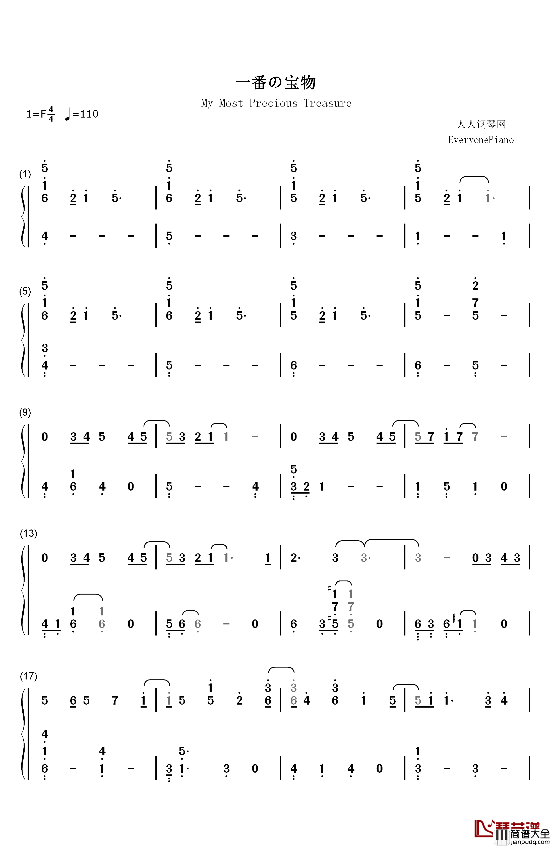 一番の宝物钢琴简谱_数字双手_麻枝准