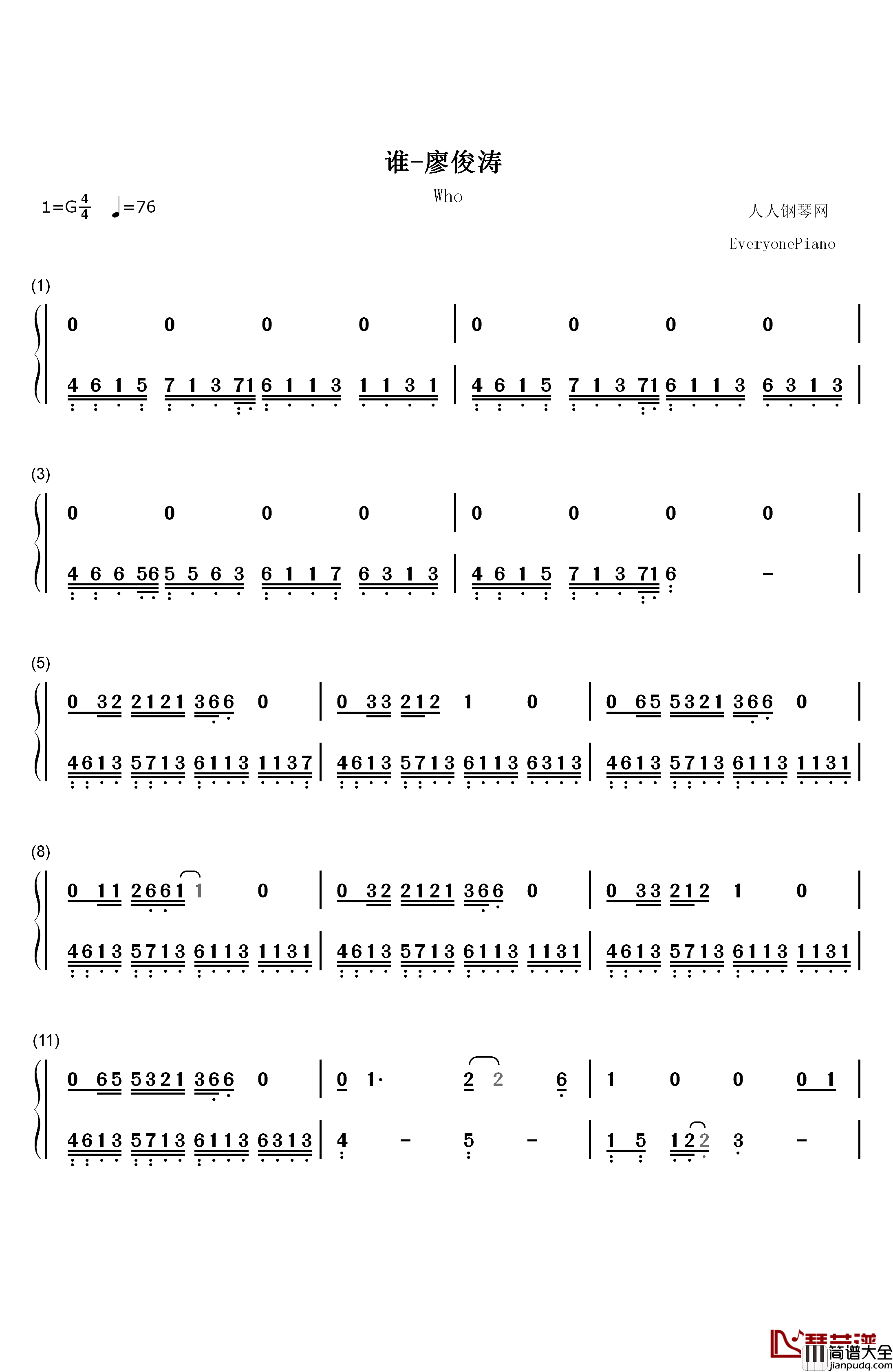 谁钢琴简谱_数字双手_廖俊涛