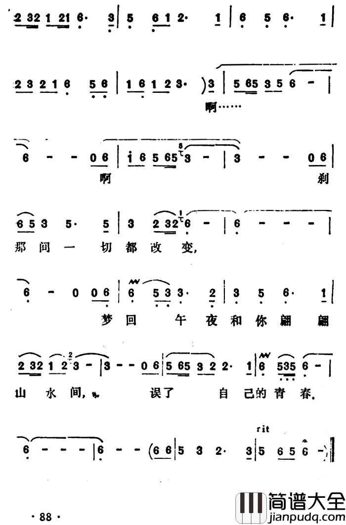 一瞬间简谱_李玲玉演唱版李玲玉_