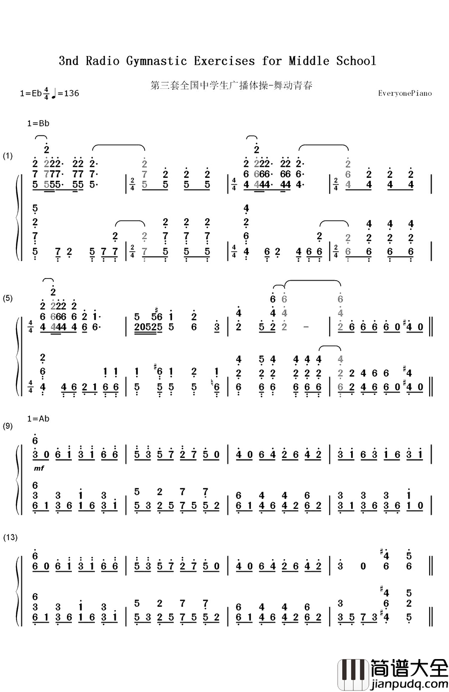 第三套全国中学生广播体操钢琴简谱_数字双手_未知